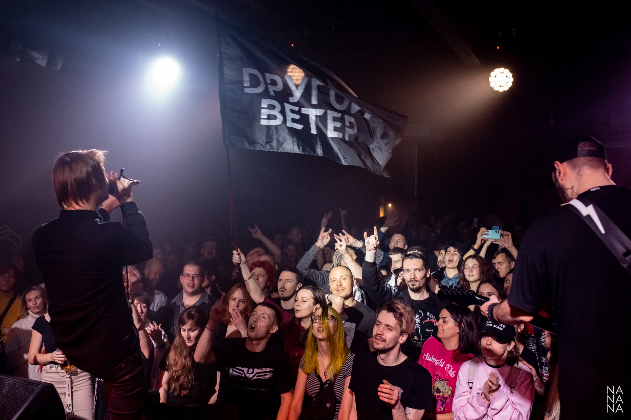 Dругой Ветер, Время N, Санкт-Петербург, 03.12.2021