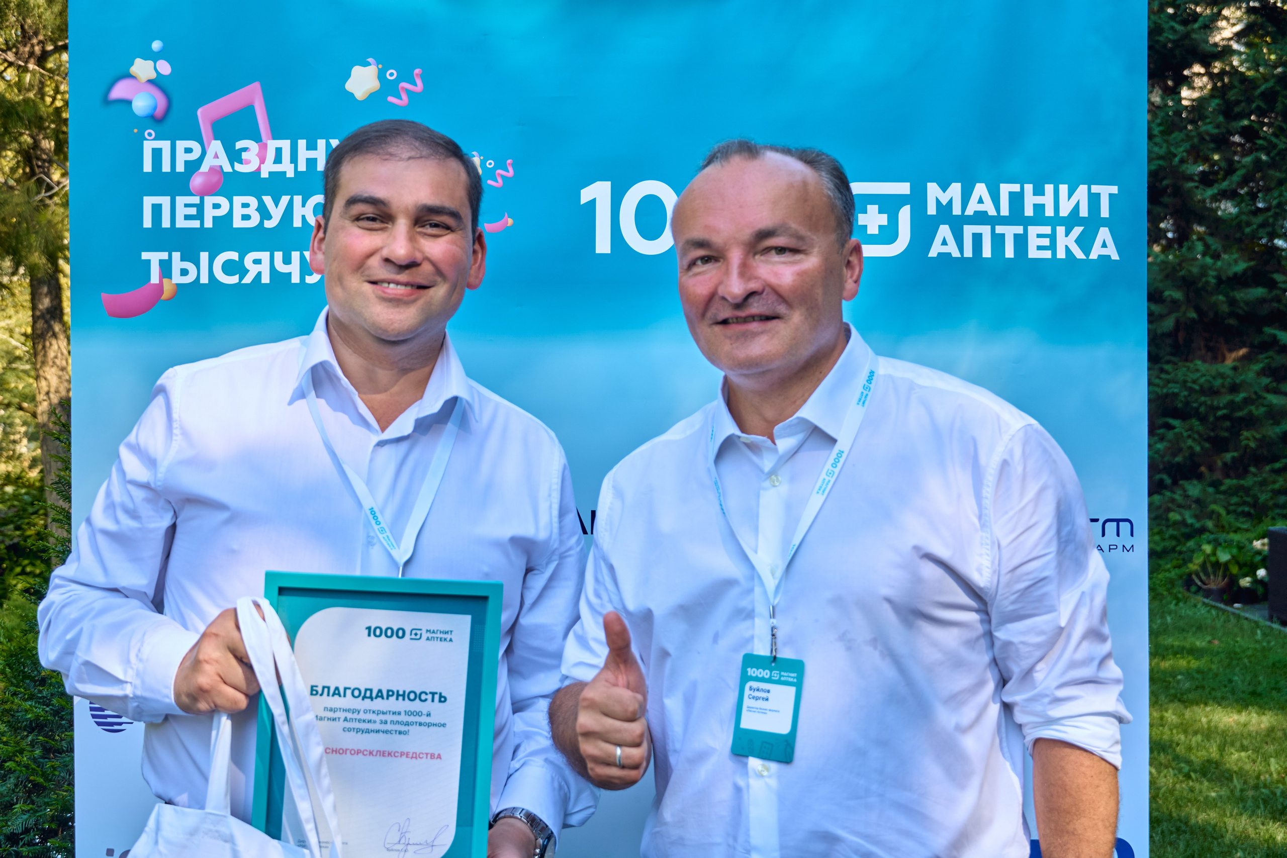 1000 Магнит Аптека Сочи. ЦАРЕВ ДМИТРИЙ — ФОТОГРАФ ЧЕЛЯБИНСК