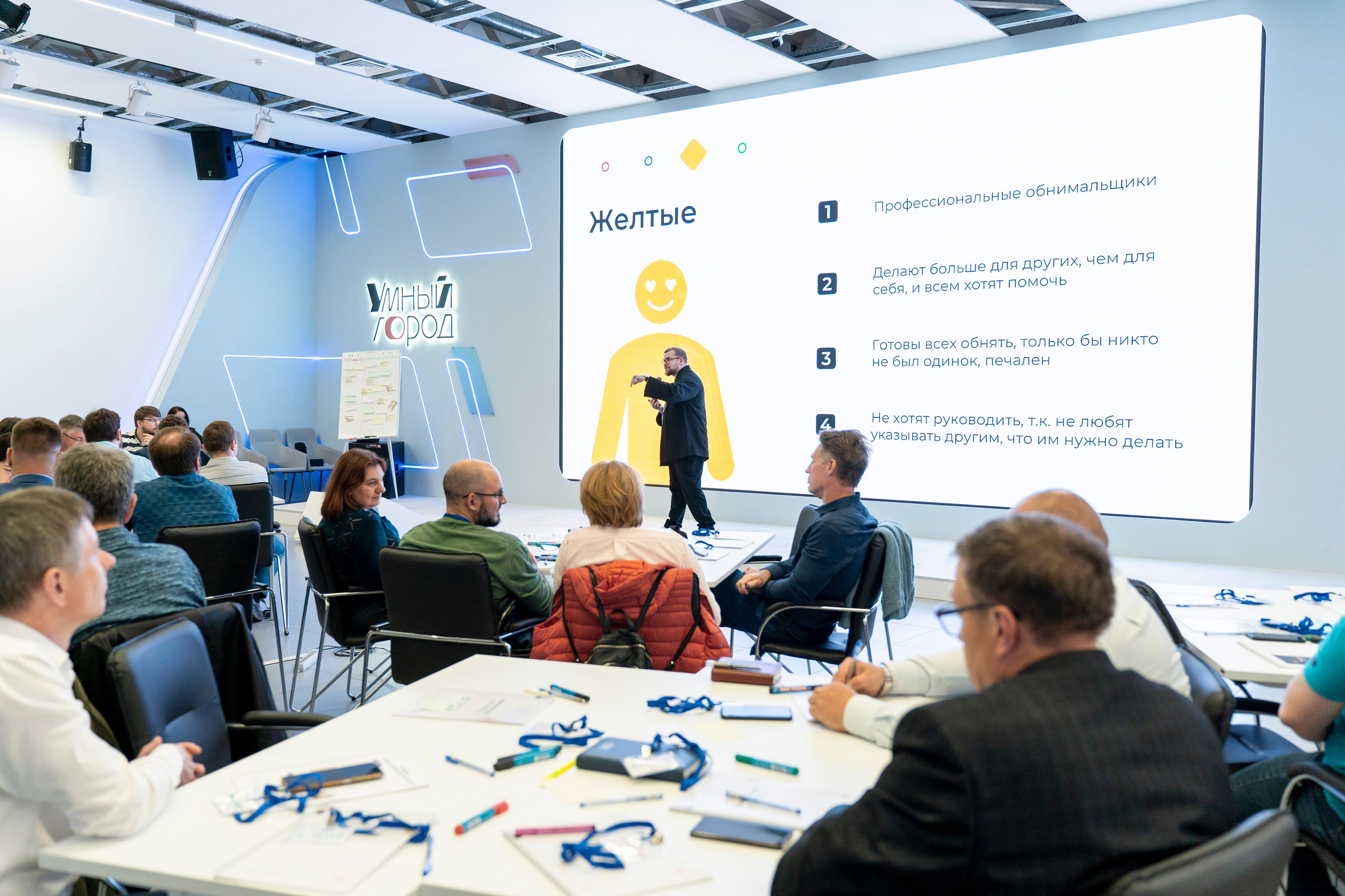 Умный город. Очное занятие для руководителей подразделений ВДНХ. Фотограф в Санкт-Петербурге Алексей Лиханкин