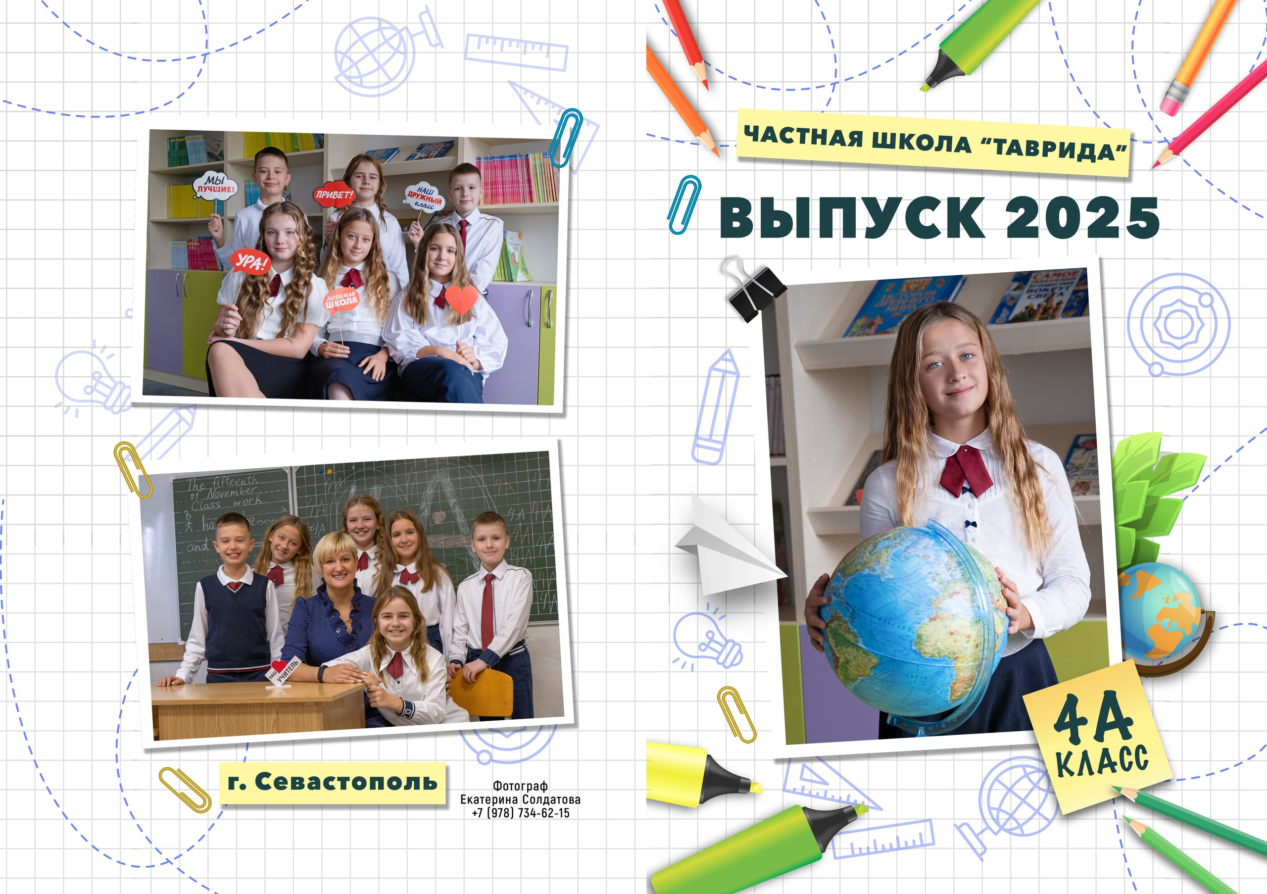 Альбом «ЗАМЕТКИ НА ПОЛЯХ». Семейный и детский фотограф в г. Севастополь Екатерина Солдатова