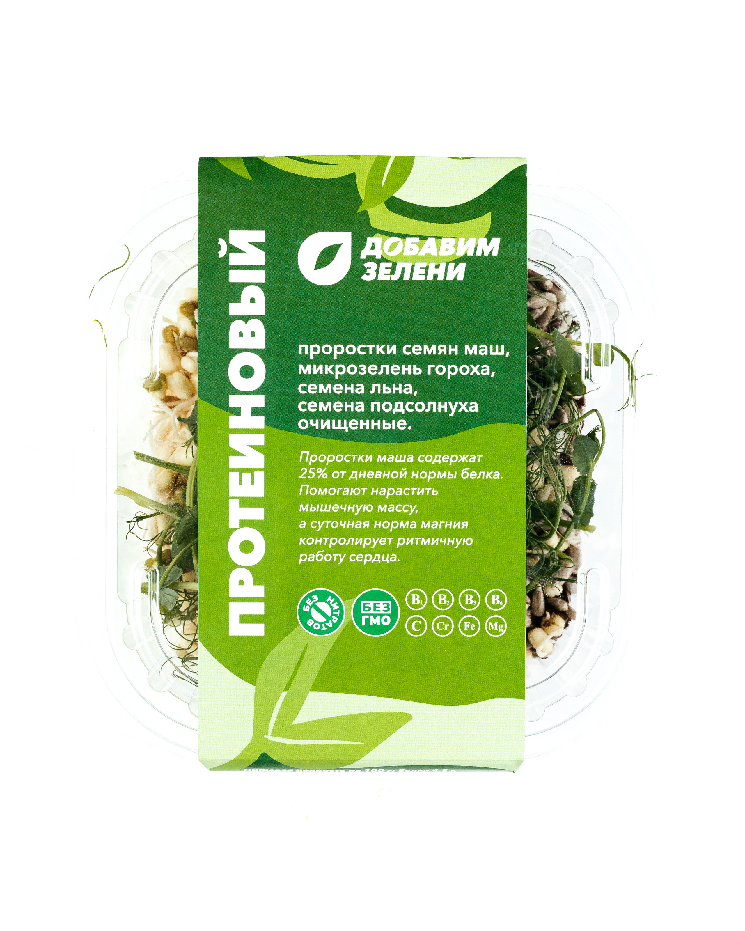 Добавим зелени. Контент фотограф в Ростове-на-Дону Мардус Павел