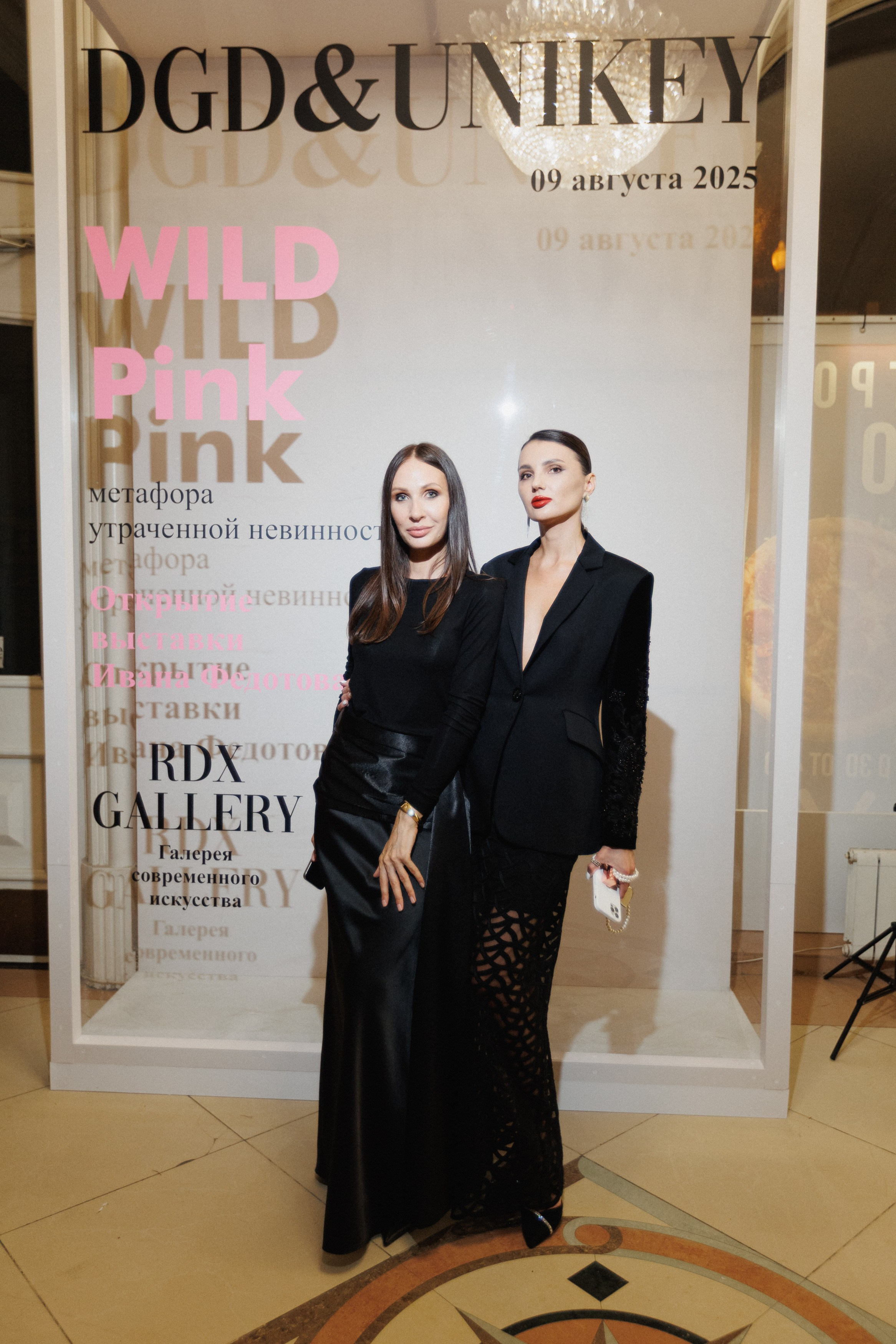 DGD WILD PINK. СВОИ. ФОТООТЧЕТЫ-СОБЫТИЯ-МЕСТА