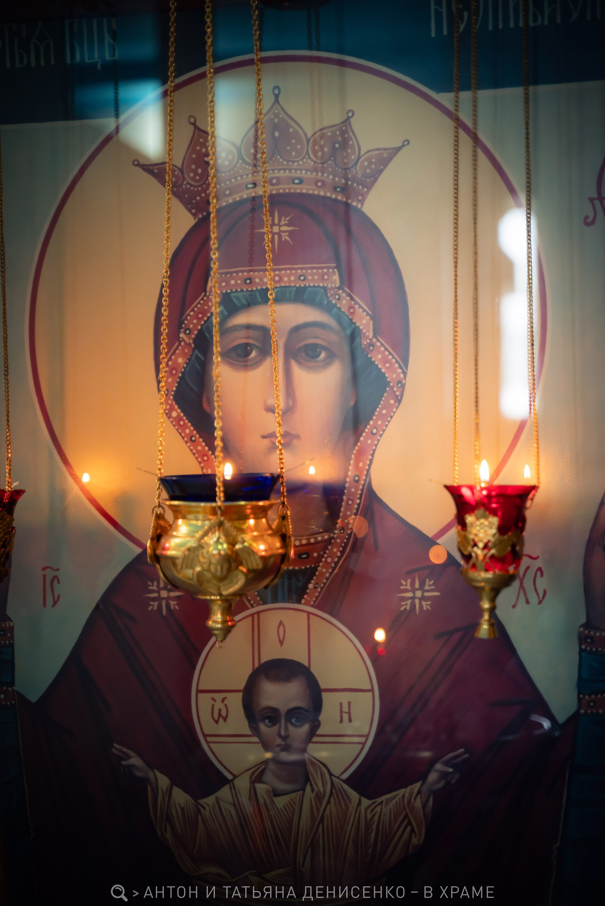 Храм Трех Святителей, ст. Кировская. Сретение. Божественная литургия. Антон и Татьяна Денисенко — В храме