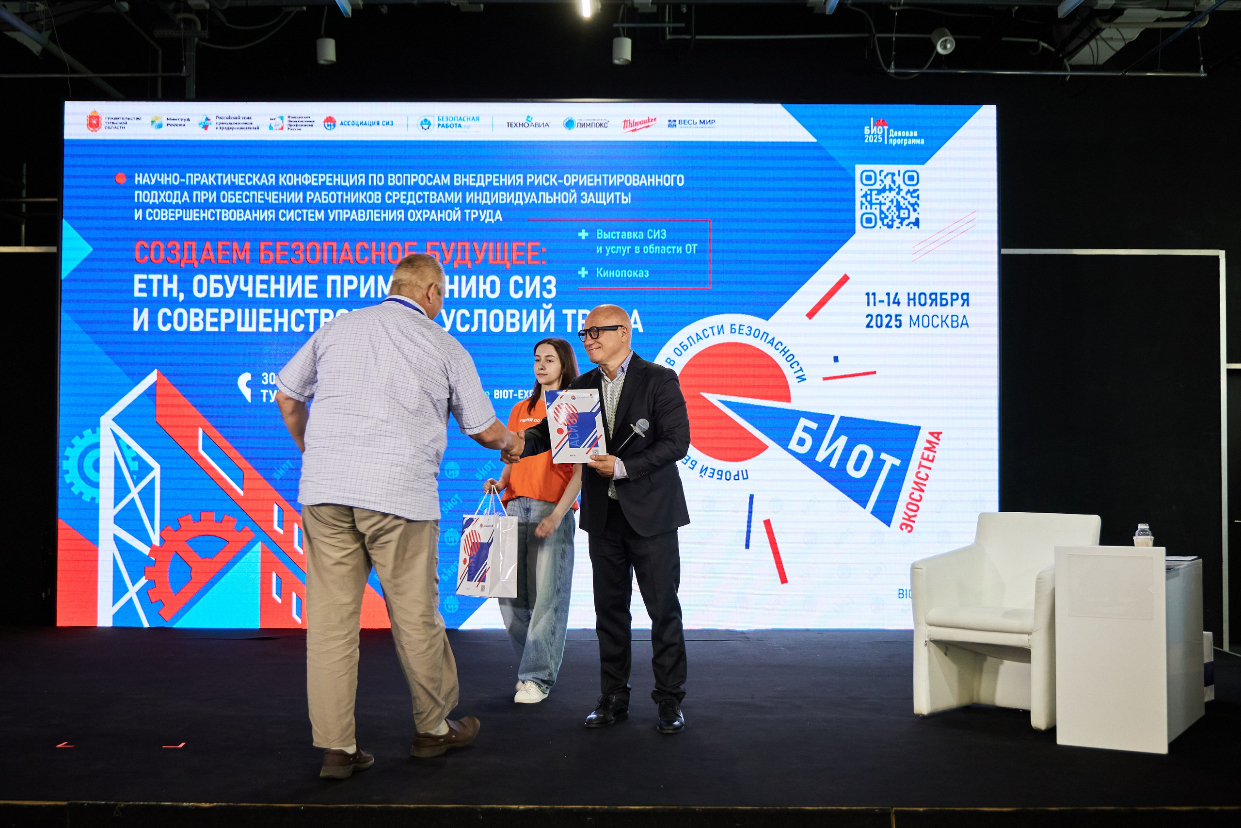 Конференция БИОТ 2025 | Тула. OSPhoto