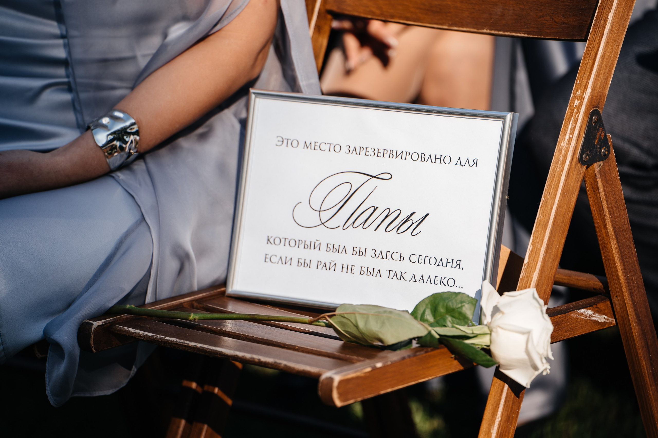 Стефан & Татьяна