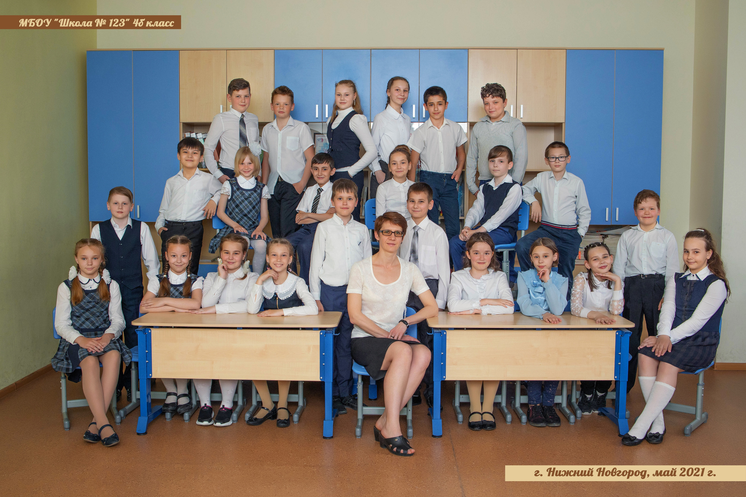 Общее началка