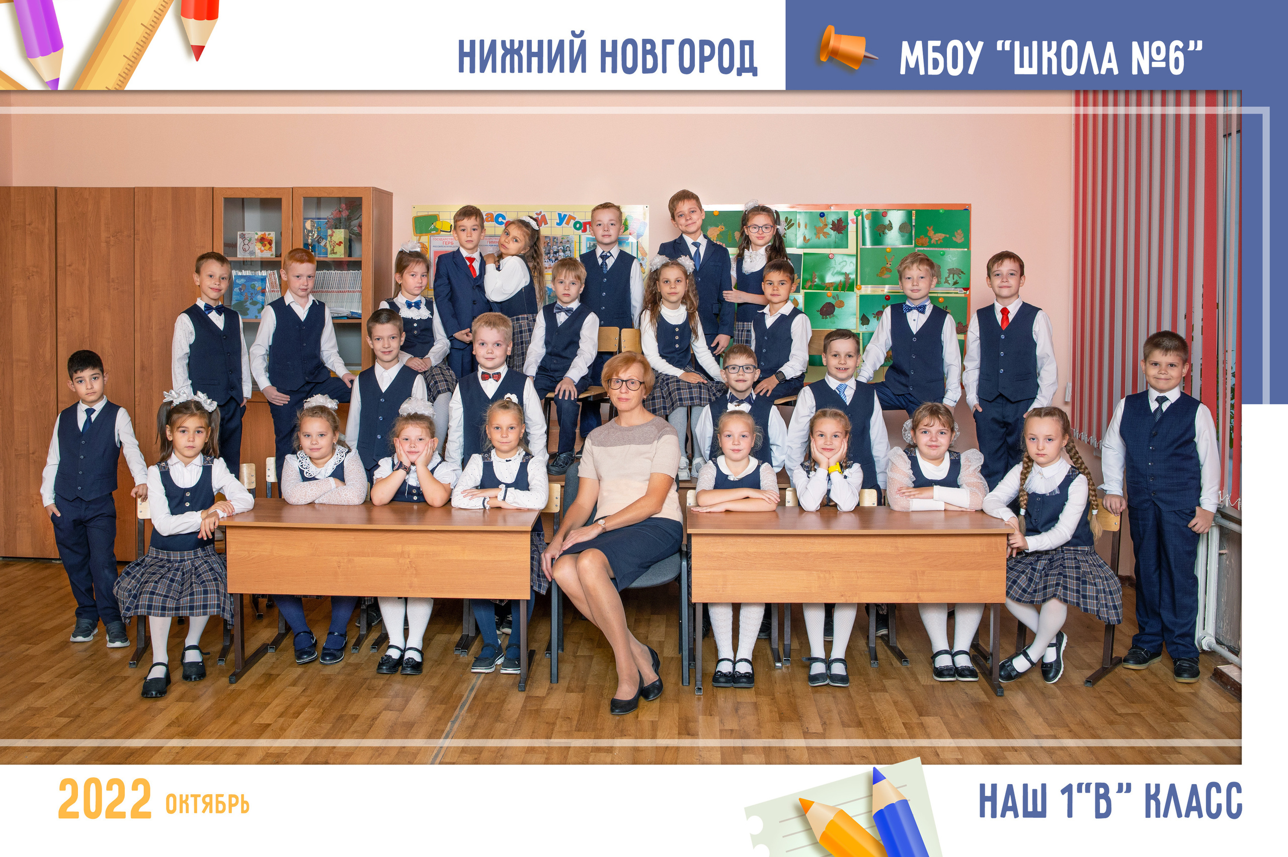 Общее началка