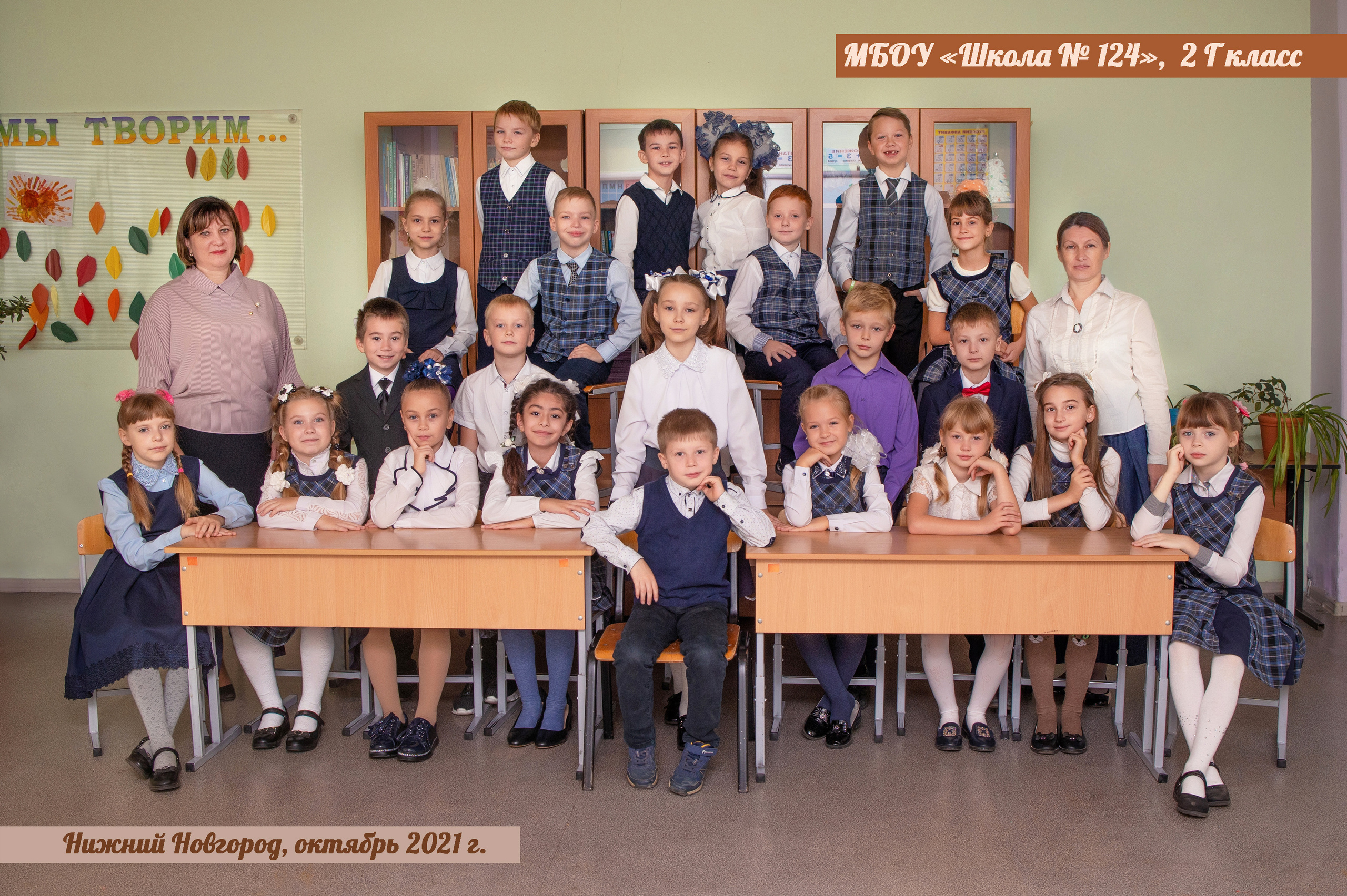 Общее началка