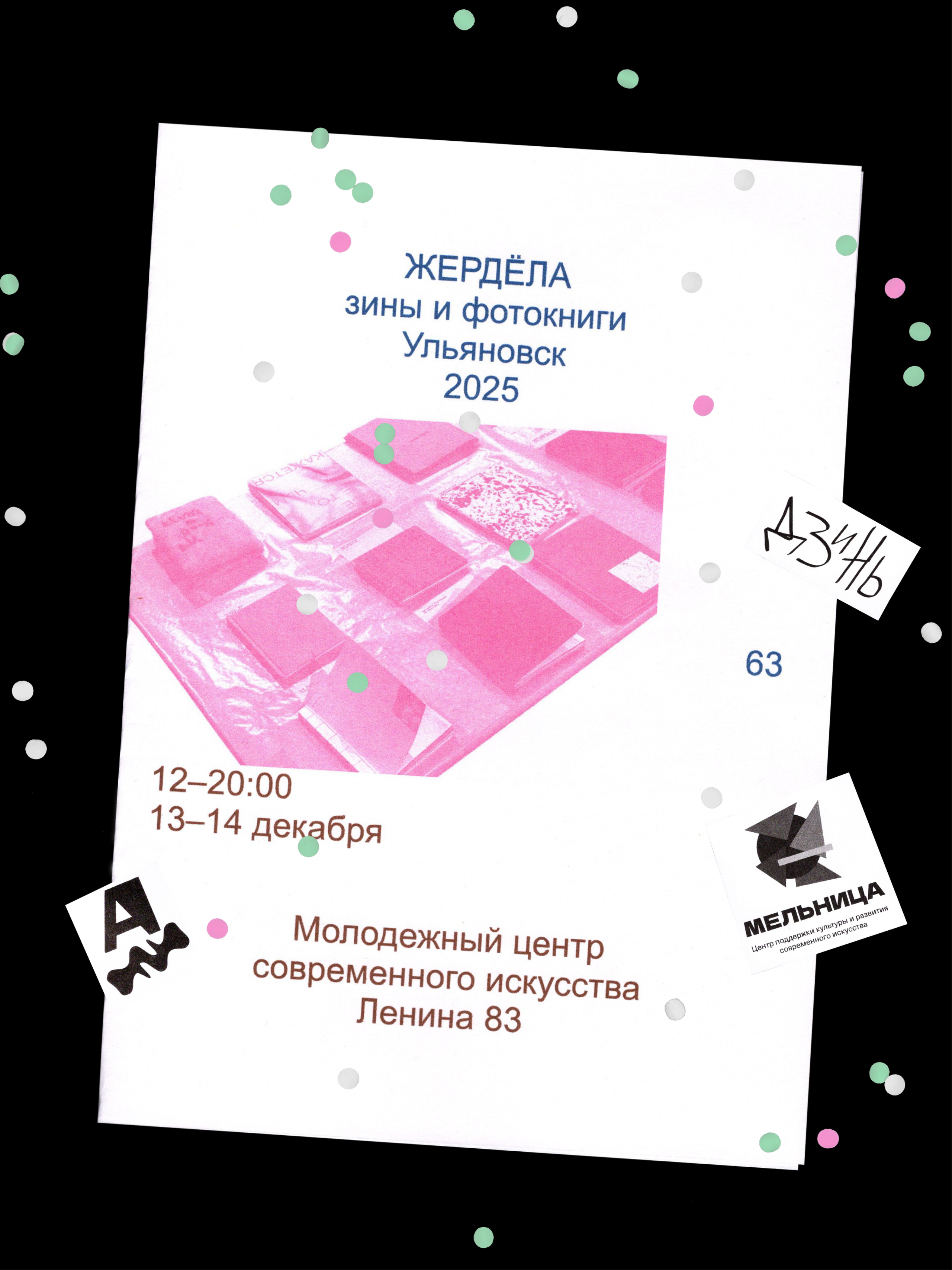 События. Лера Круглова