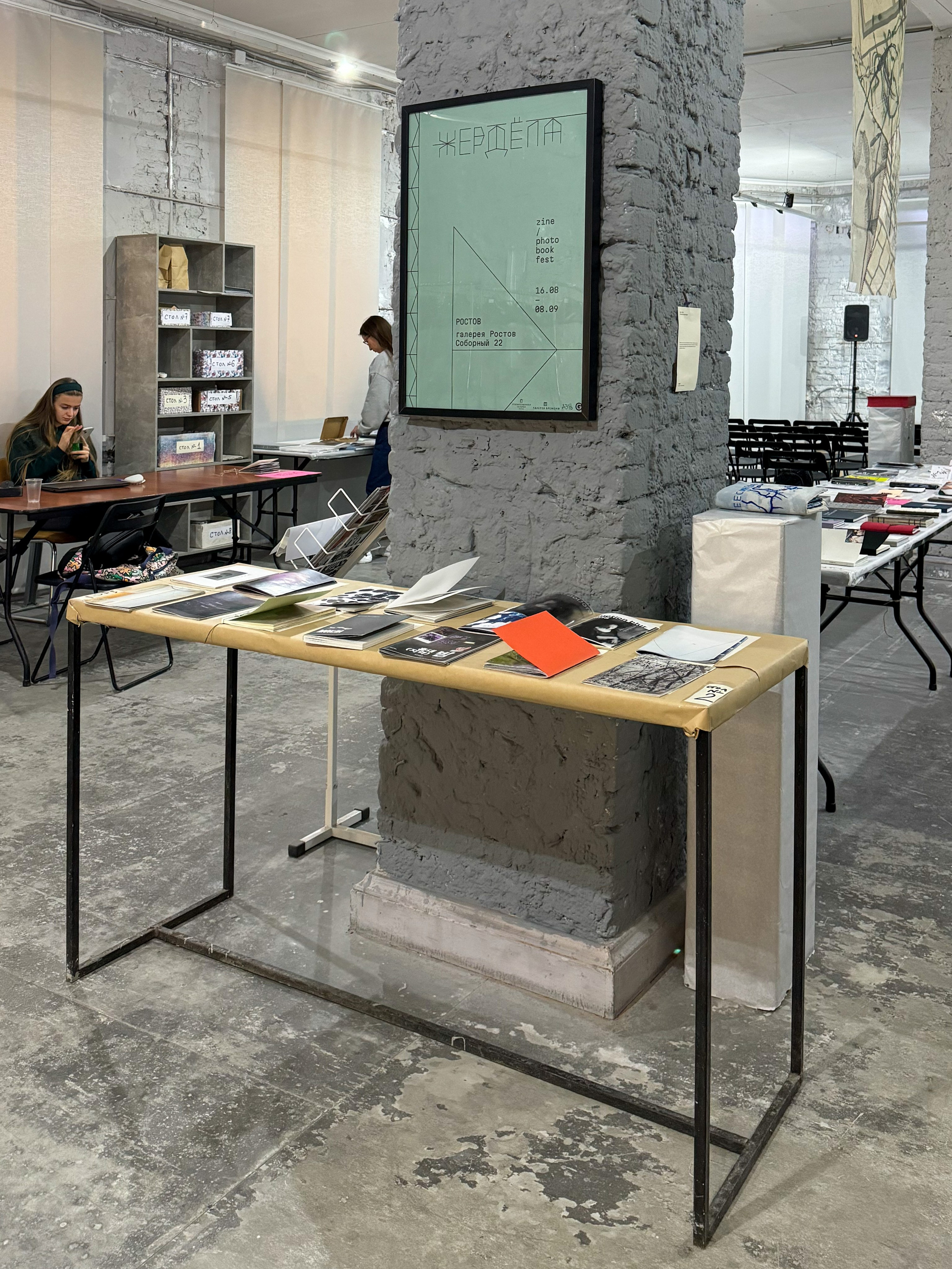 Жердёла 2024 Ростов-на-Дону. Лера Круглова