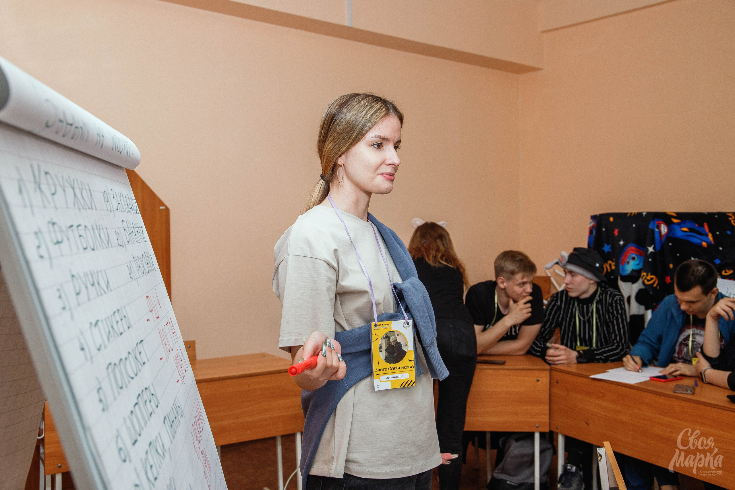 Школа актива Студ Совета. Фотограф Вахтель Елизавета