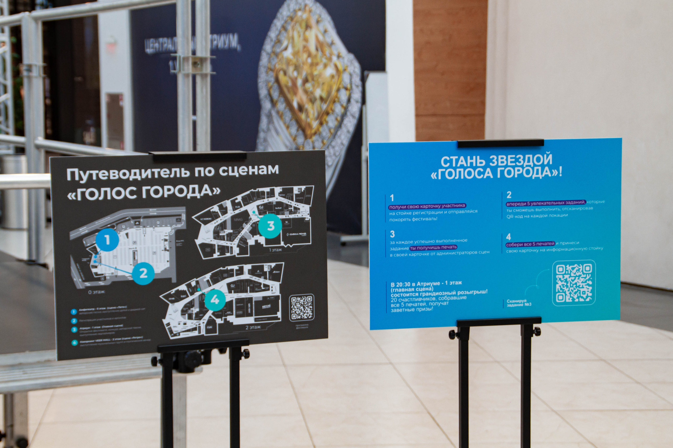 Голос города 2025