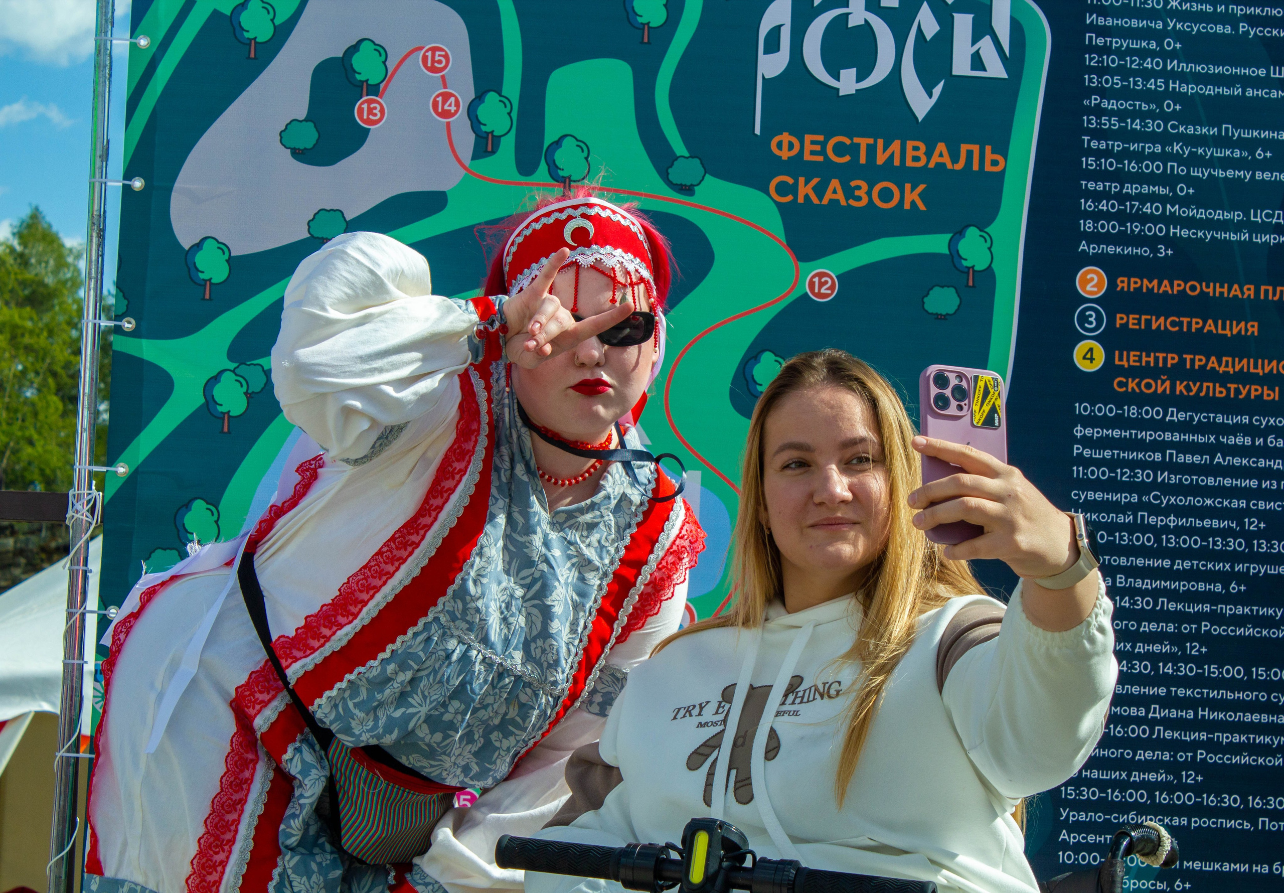 Дикоросы 2024 х Inclusive Event