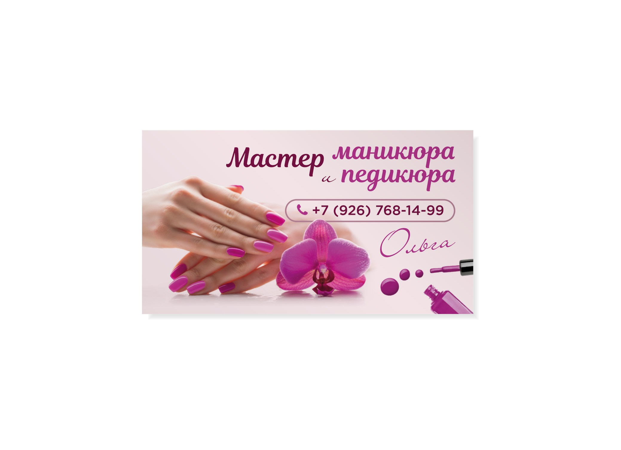 Дизайн и печать визиток