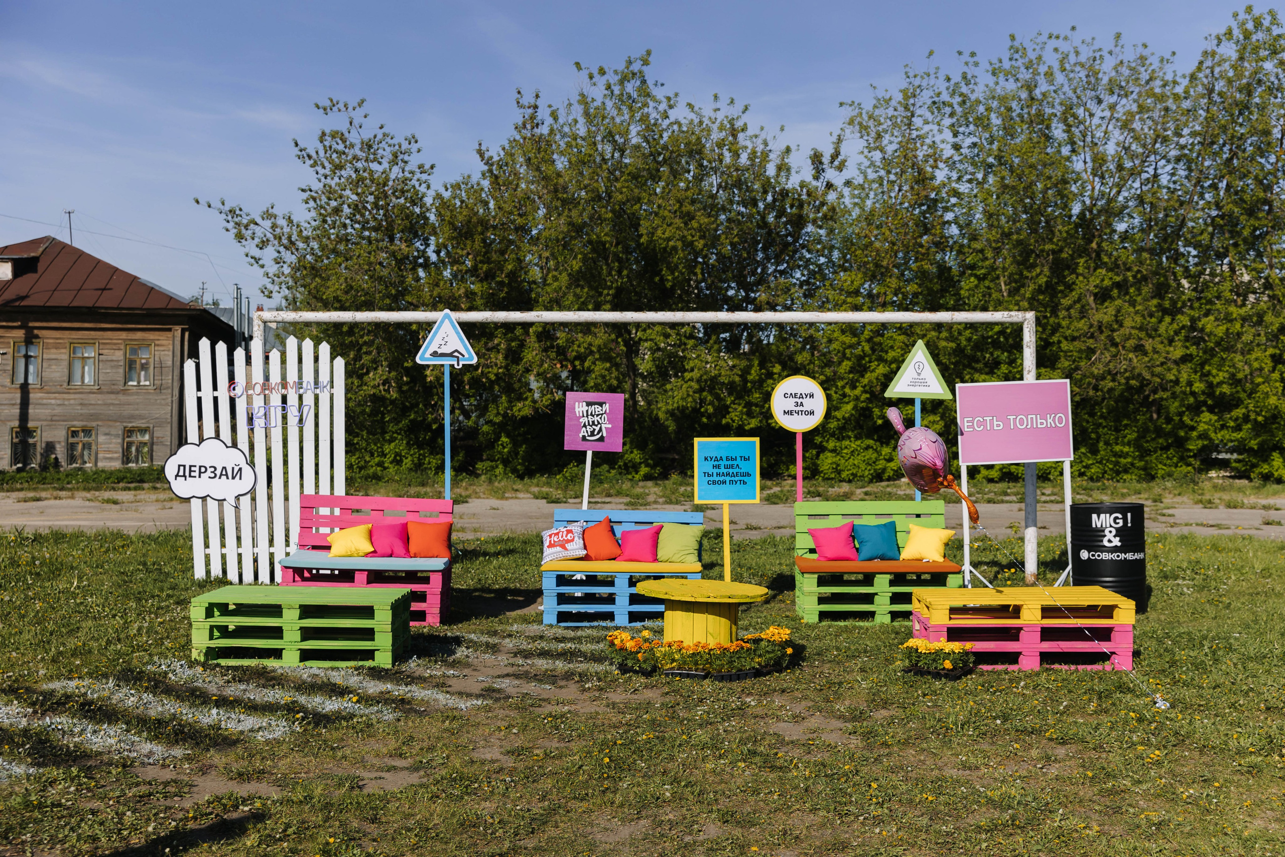 Кгу Совкомбанк. Э Т О М Ы