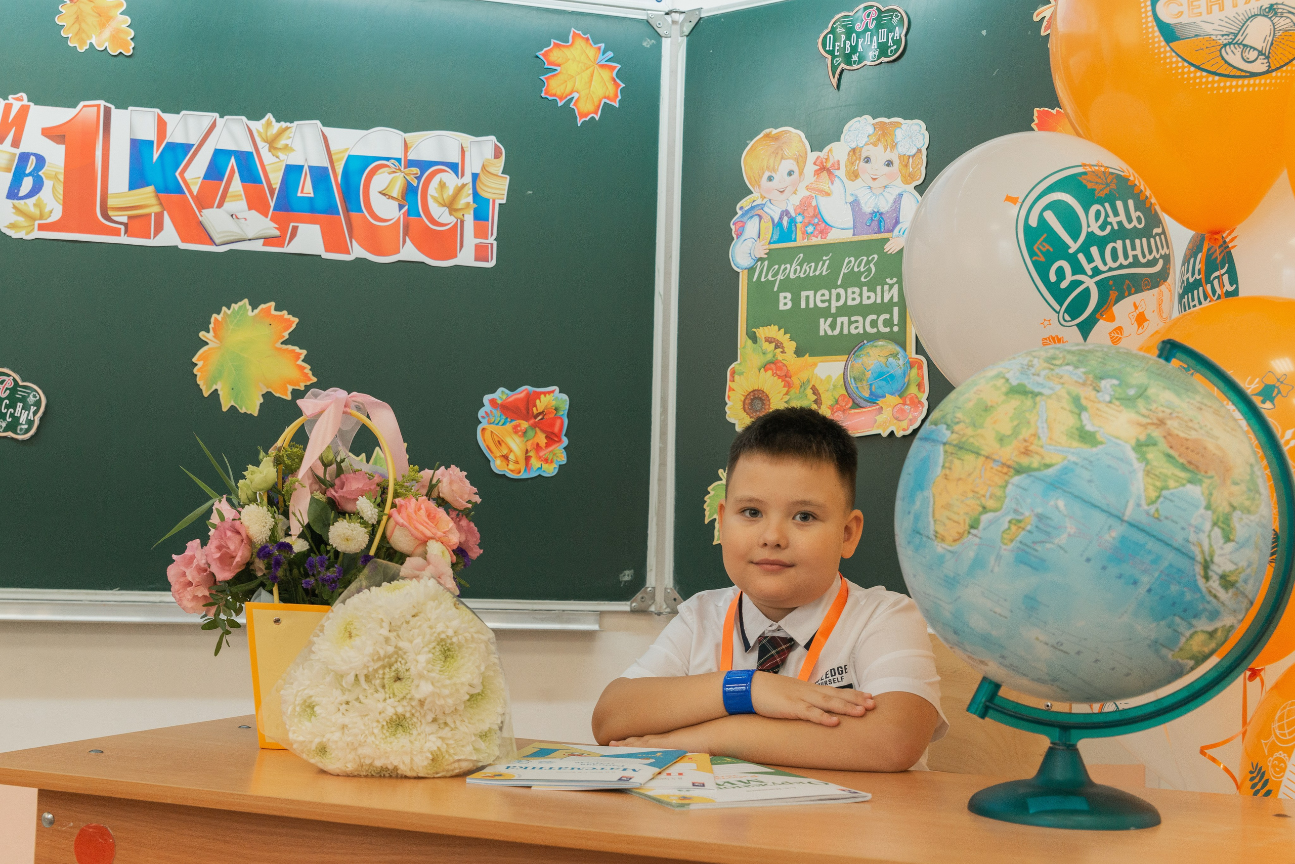 Первый класс