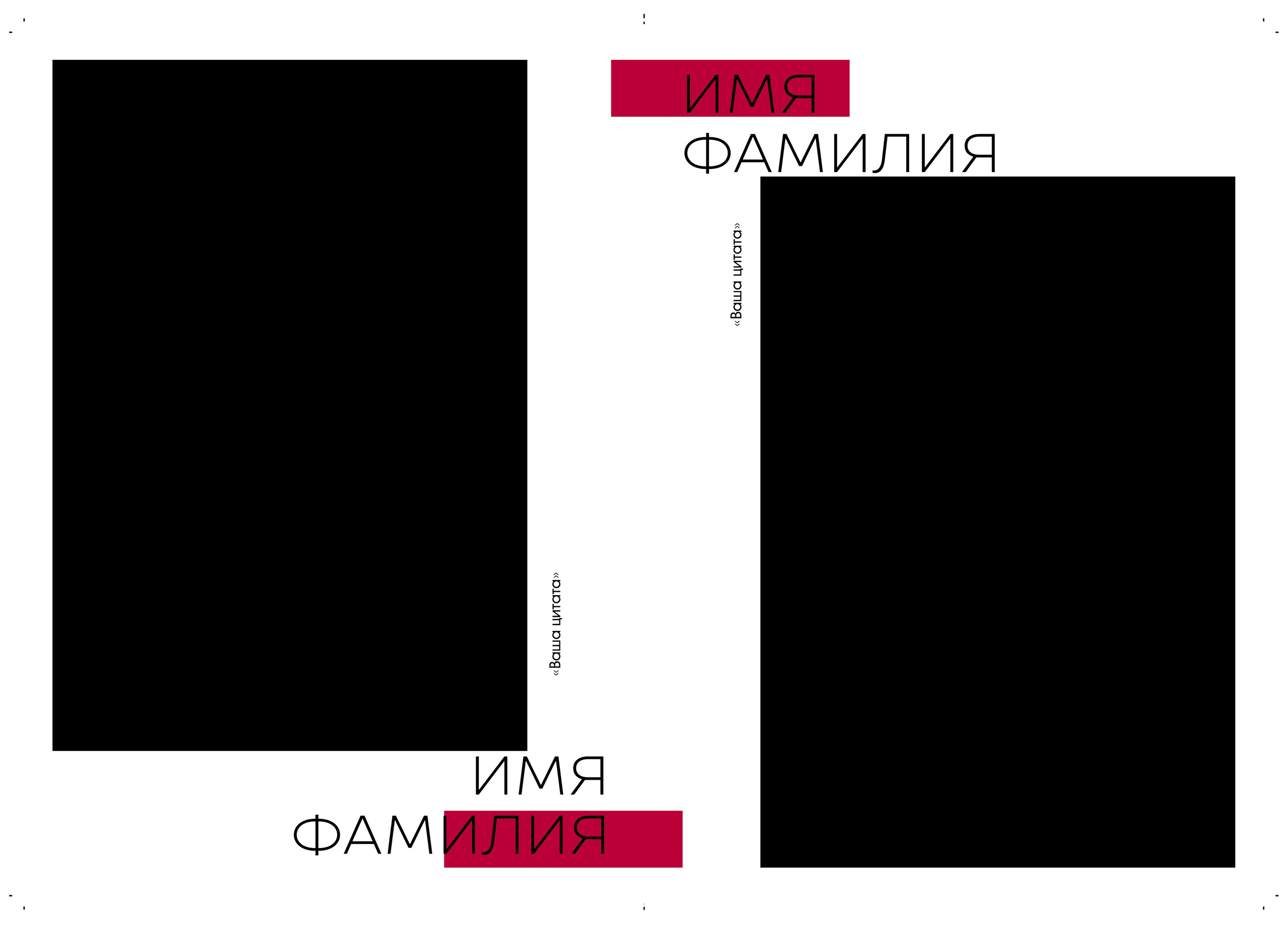 Дизайн «Города ЛИПЕЦК» Формат PSD:&nbsp; 20*30 см.&nbsp;2 обложки + 12 разворотов. Все шрифты включены. Шаблон редактируется в&nbsp;программе Photoshop. Цена: 2200&nbsp;руб. скачать, купить шаблон. Шаблоны фотокниг, шаблоны макетов, дизайны для альбома, Дизайн школьного альбома, скачать дизайн, PSD макет фото книги, PSD дизайн, шаблоны для фотографов, макеты дизайнов альбомов, дизайн альбома для детского сада, дизайн альбома для старшей школы, дизайн выпускного альбома скачать, шаблон фотокниги для детского сада, шаблон выпускного альбома для детского сада, шаблон альбома для старшей школы, шаблон альбома для первоклассников 1 класс, шаблон альбома для начальной школы 4 класса, шаблон альбома для 9 класса, шаблон альбома для 11 класса, мокапы для рекламы выпускных альбомов и фотокниг, цитаты для выпускных альбомов фотокниг.Дизайн, medlori Выпускные альбомы в Липецке, medlori fotobook фотограф Медведева Лариса, контактный номер телефона 89 995 303 953 шаблоны макеты фотокниг fotobook шаблон макет твой альбом