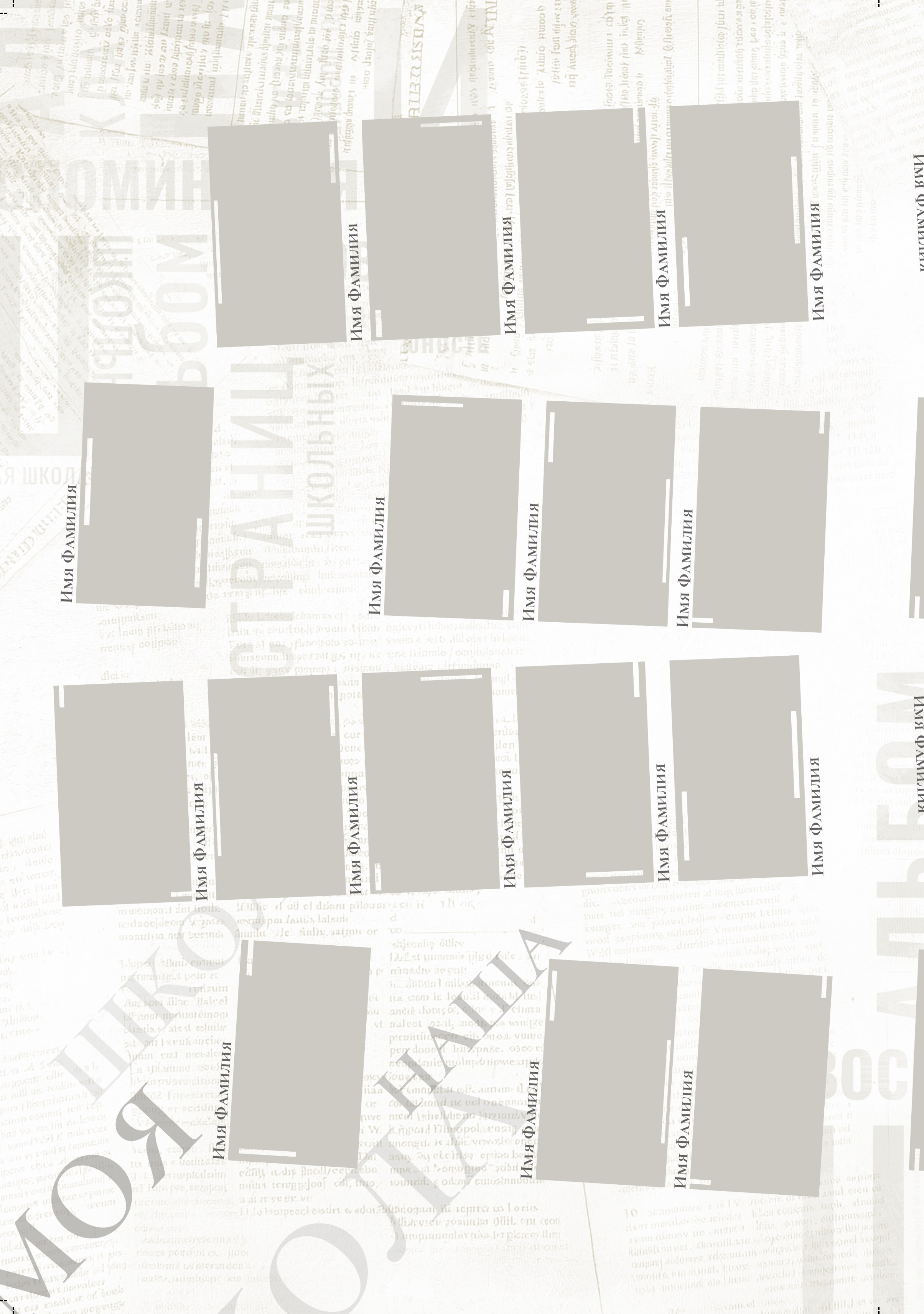 1351 Школа. Medlori fotobook Выпускные альбомы в Липецке Лариса Медведева