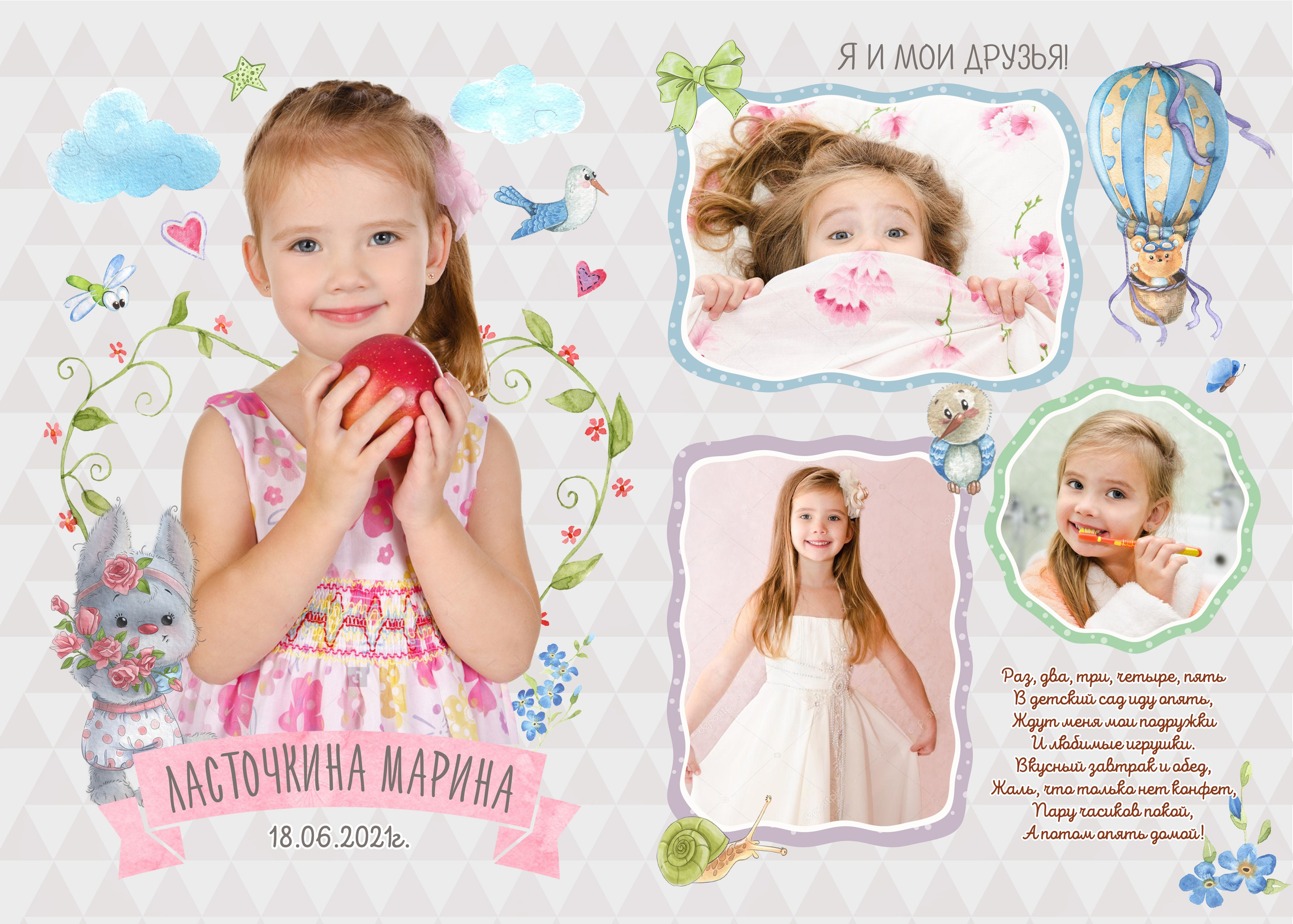 Выпускной альбом для детского сада «Маленькое счастье»
