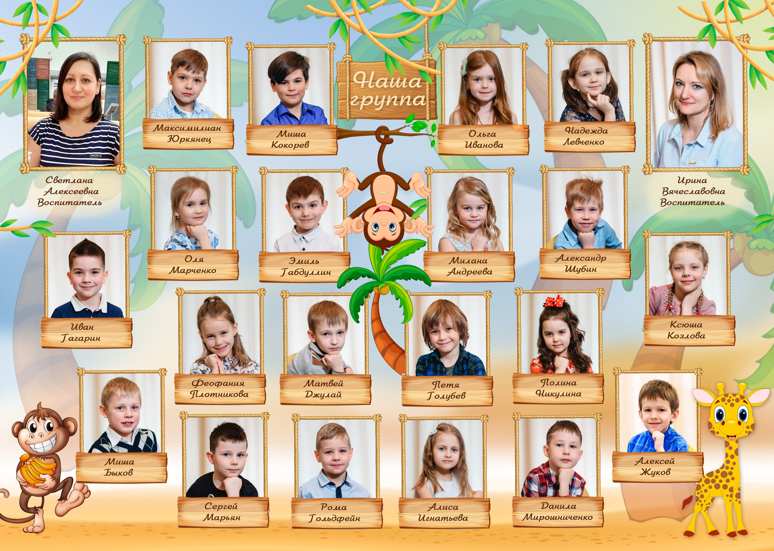 Детский Сад. Выпускные альбомы фотокниги от Татьяны Игнашевой