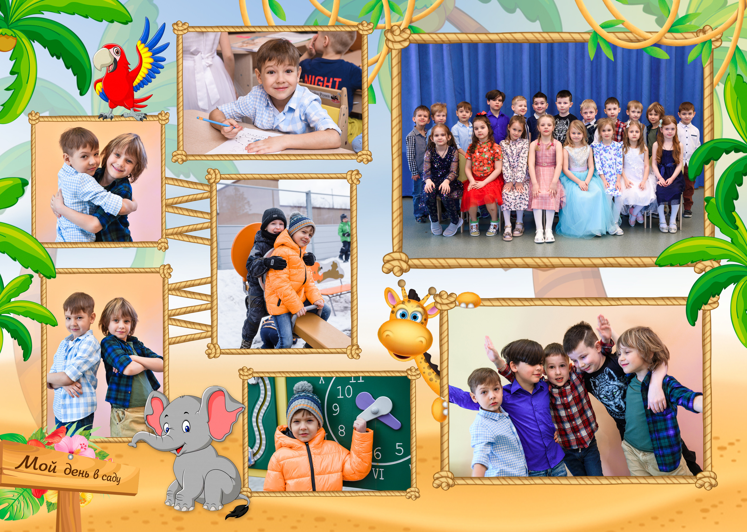 Детский Сад. Выпускные альбомы фотокниги от Татьяны Игнашевой
