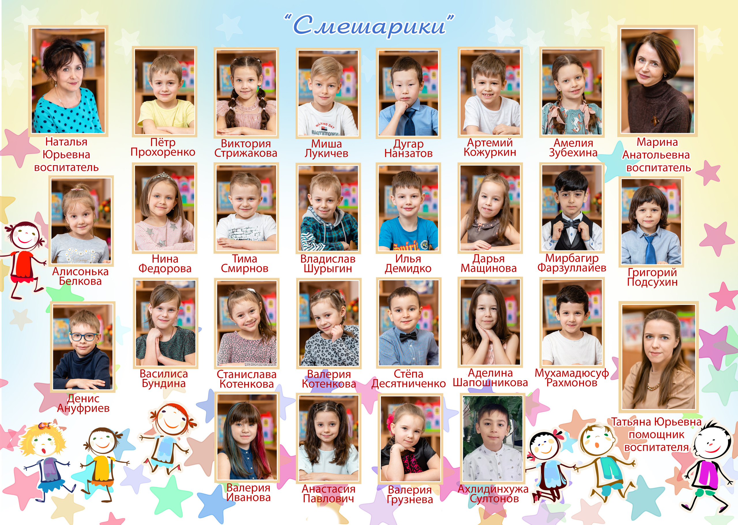 Детский Сад. Выпускные альбомы фотокниги от Татьяны Игнашевой