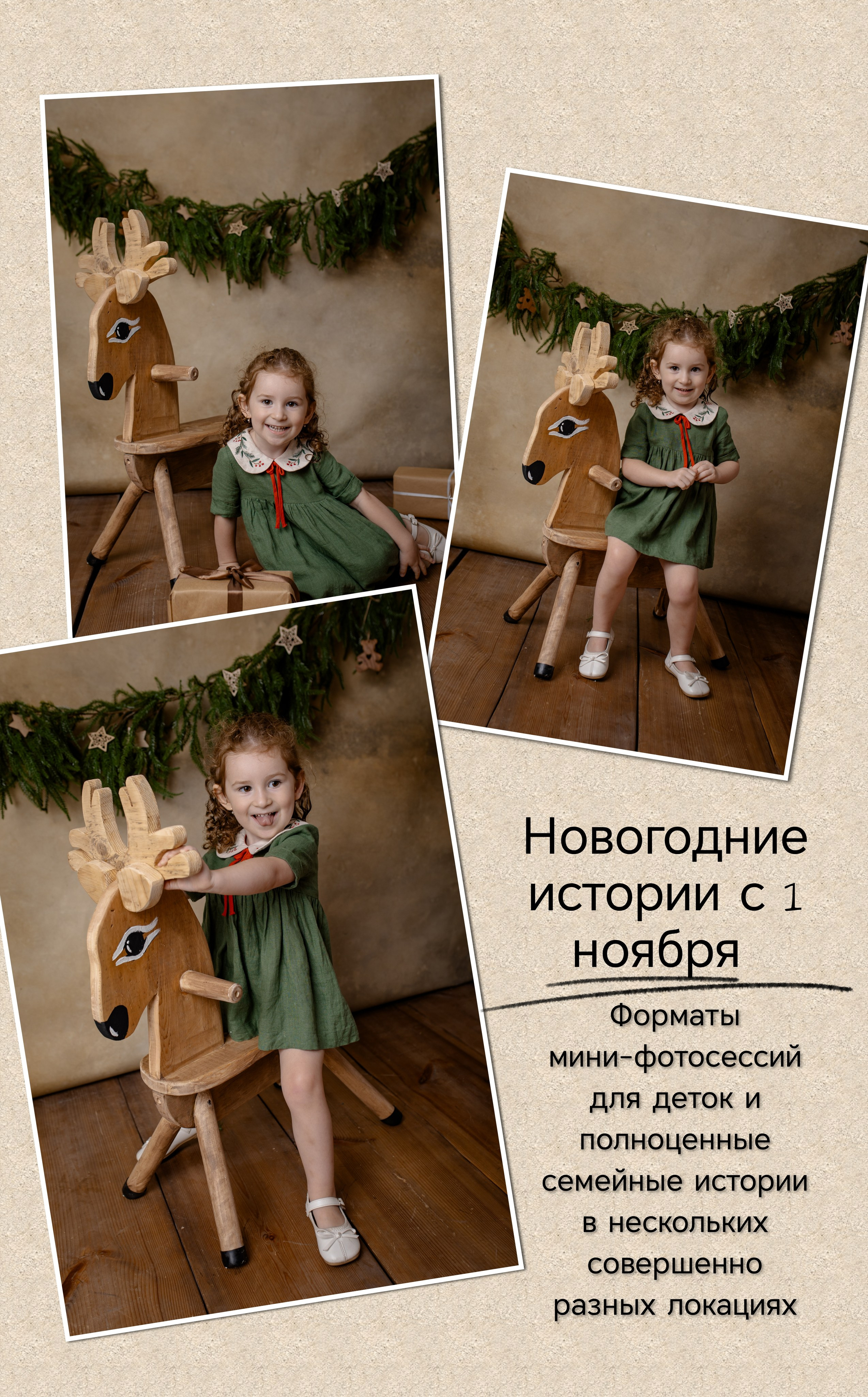 Новый год 2027. Детский фотограф в Москве Маргарита Чубукова
