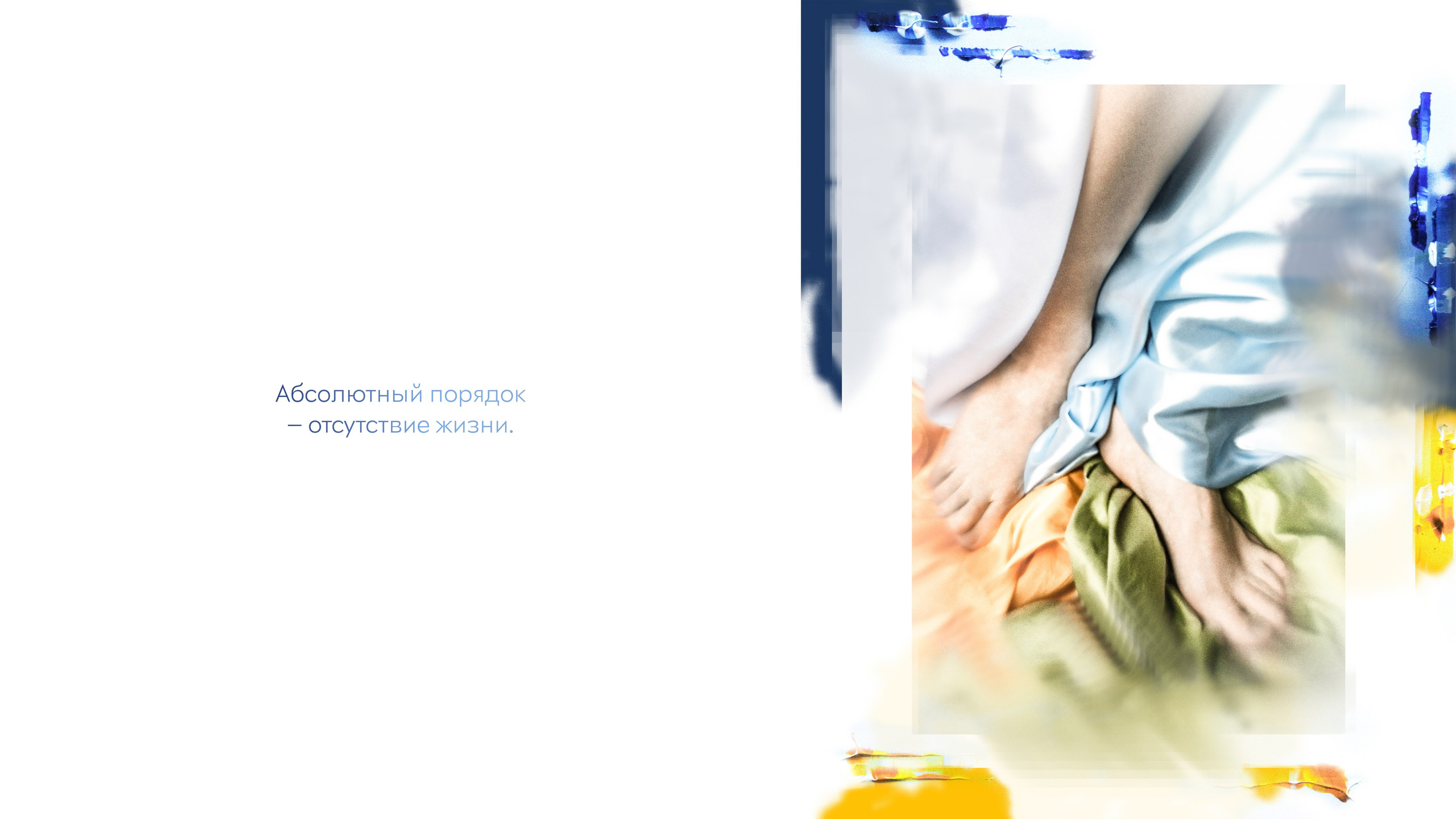 ПЕРЕХОДНОЕ СОСТОЯНИЕ. Фотохудожник Алёна Мирзатуллаева