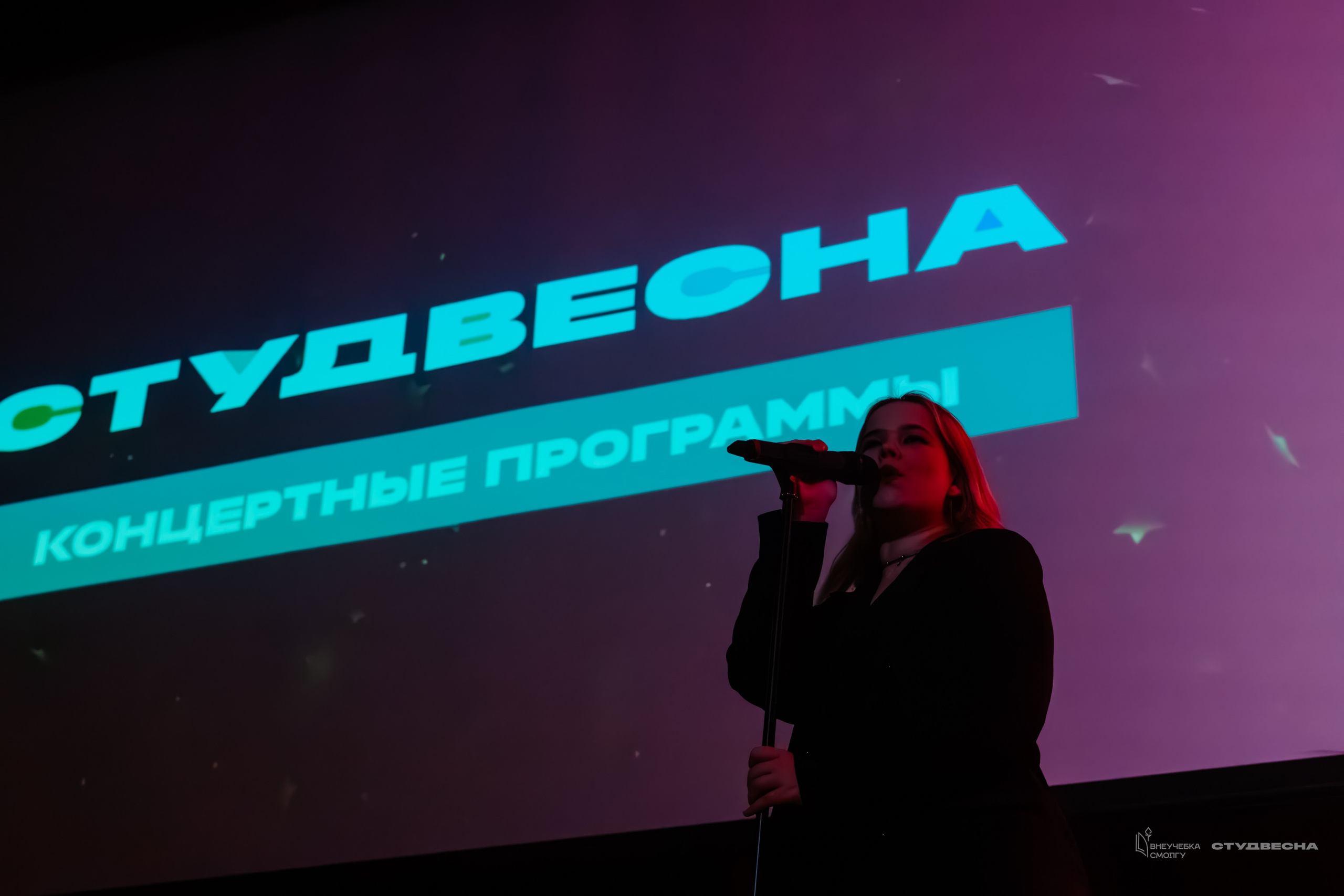 СмолГУ — Студвесна — Концертные программы — День 2. KiPPER Gallery — Фотограф