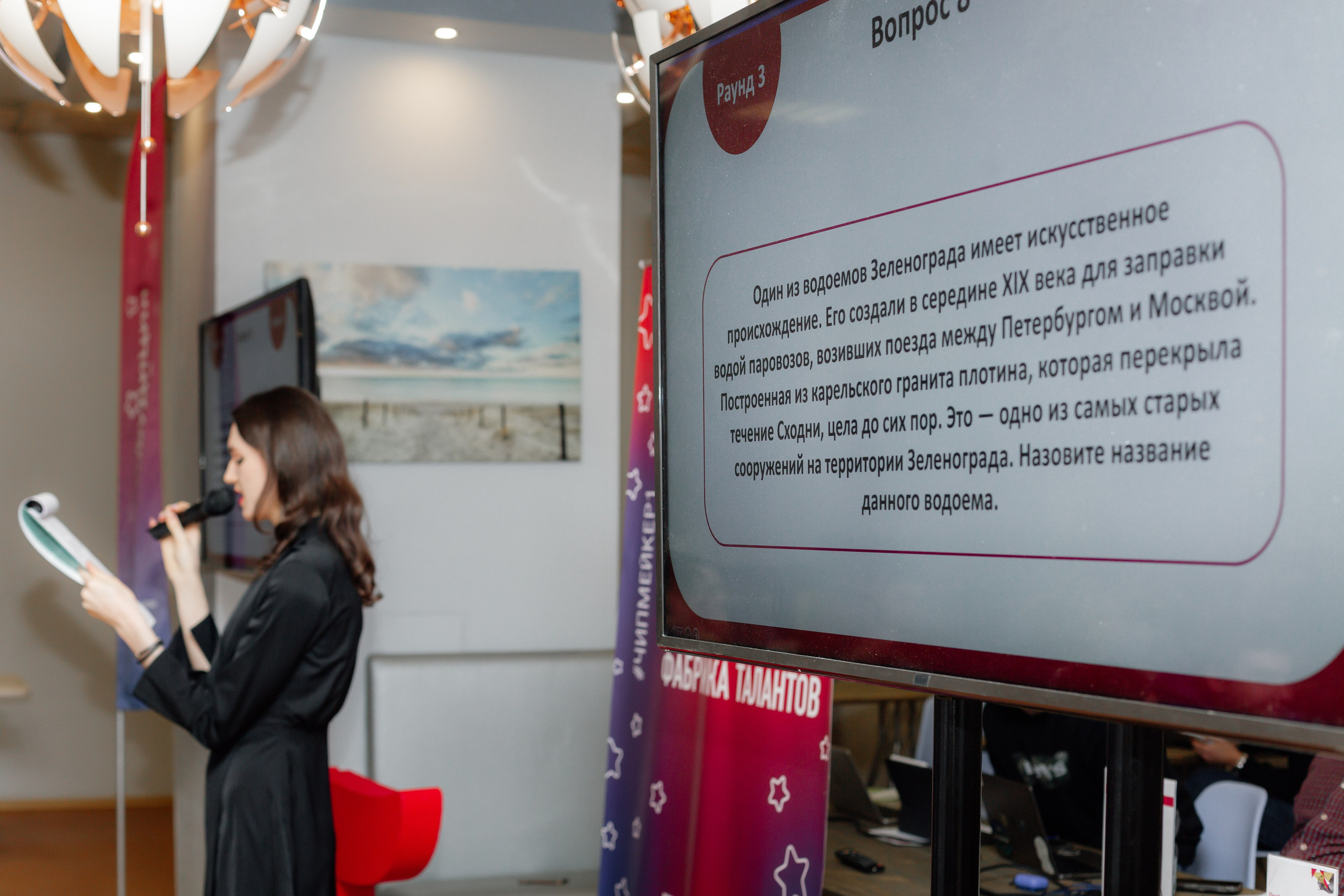 ТехноКвиз Микрон Зеленоград. Свадебный фотограф Александр Абрамов Москва / Зеленоград