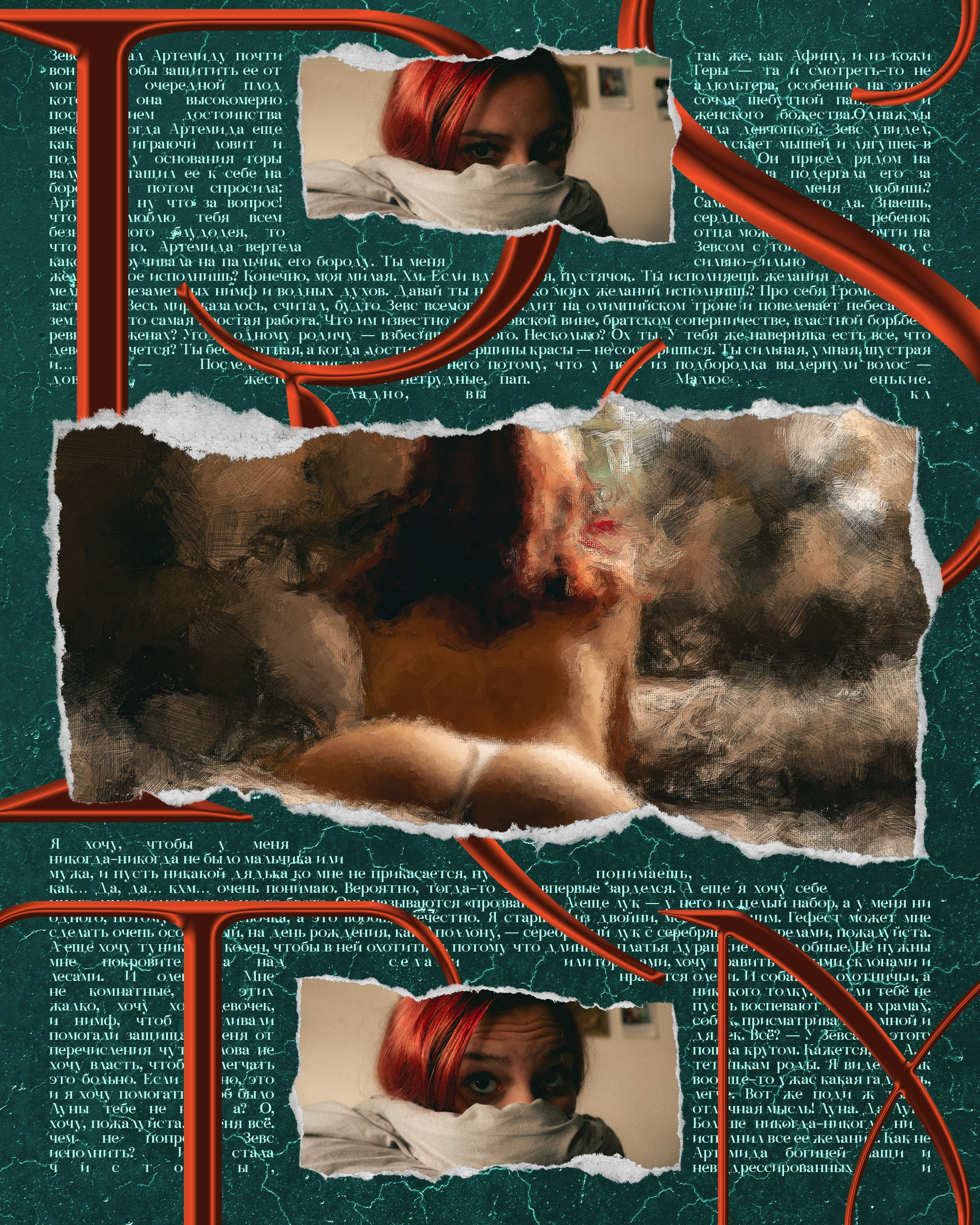 Artemis. Фёдор Малюгин. Ваш бади в визуале