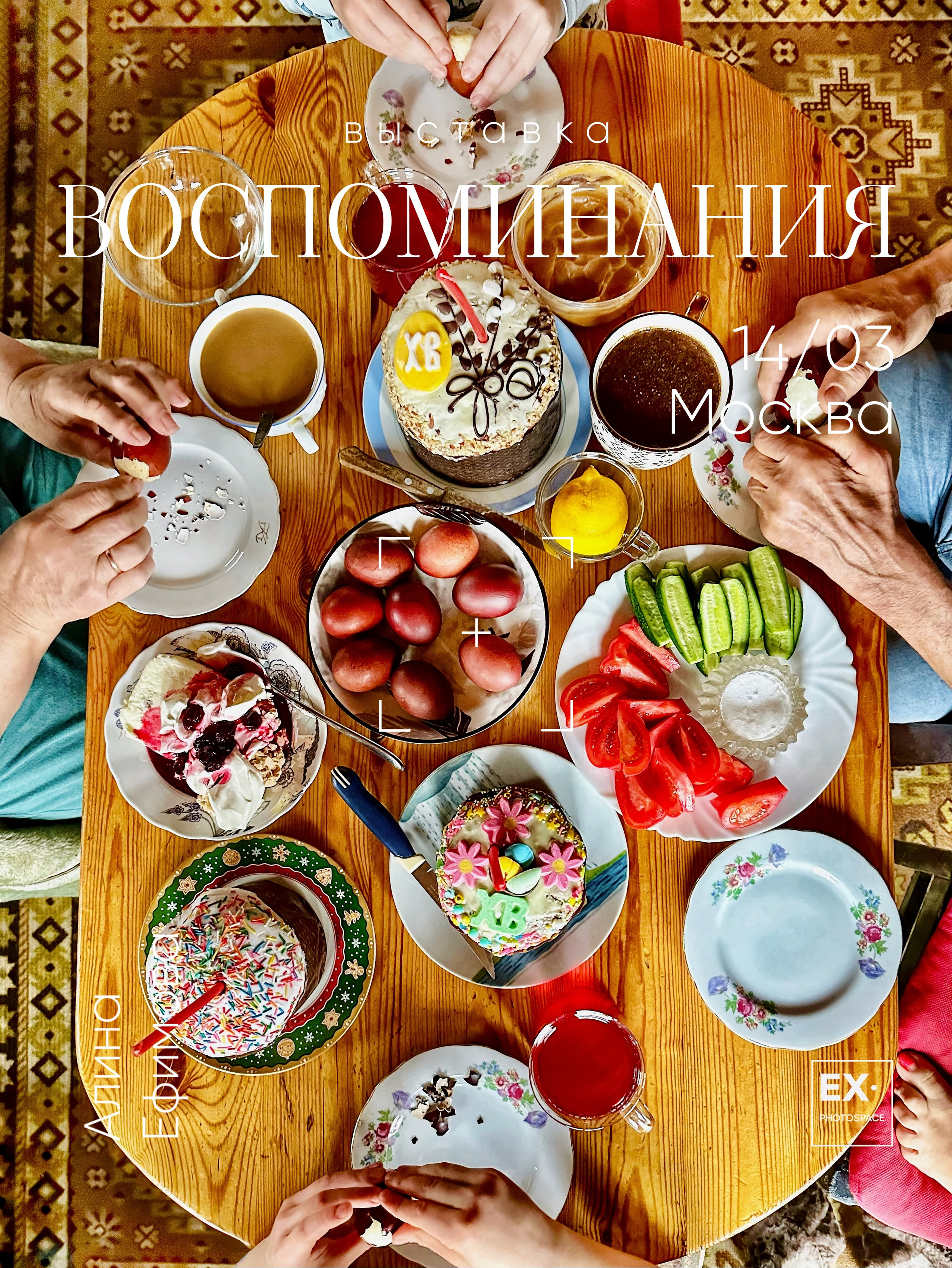 Выставка «Воспоминания». Арт-фотограф Вика Шаблий, Санкт-Петербург