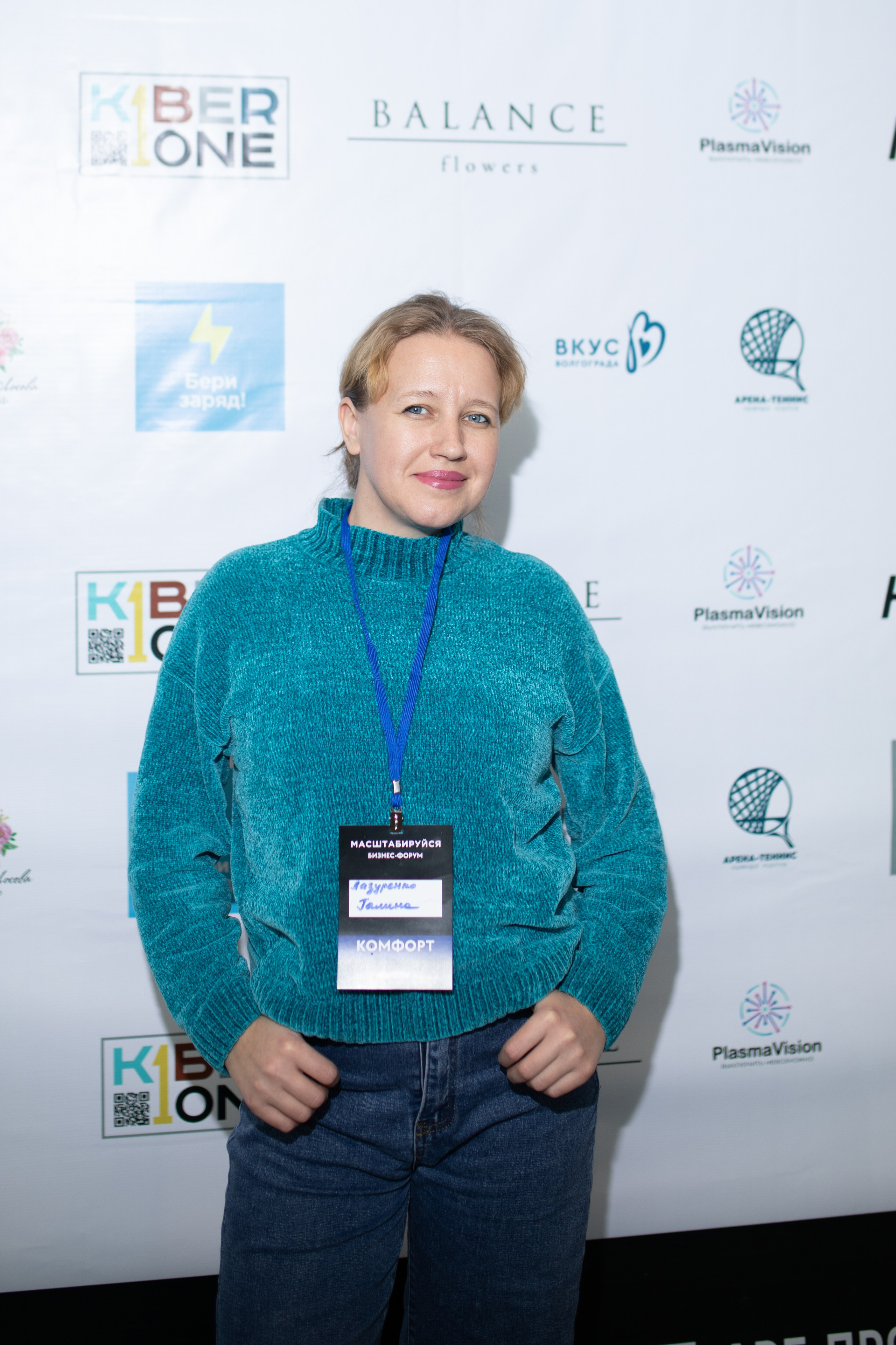 Форум МАСШТАБИРУЙСЯ. Фотограф Людмила Лосева Волгоград