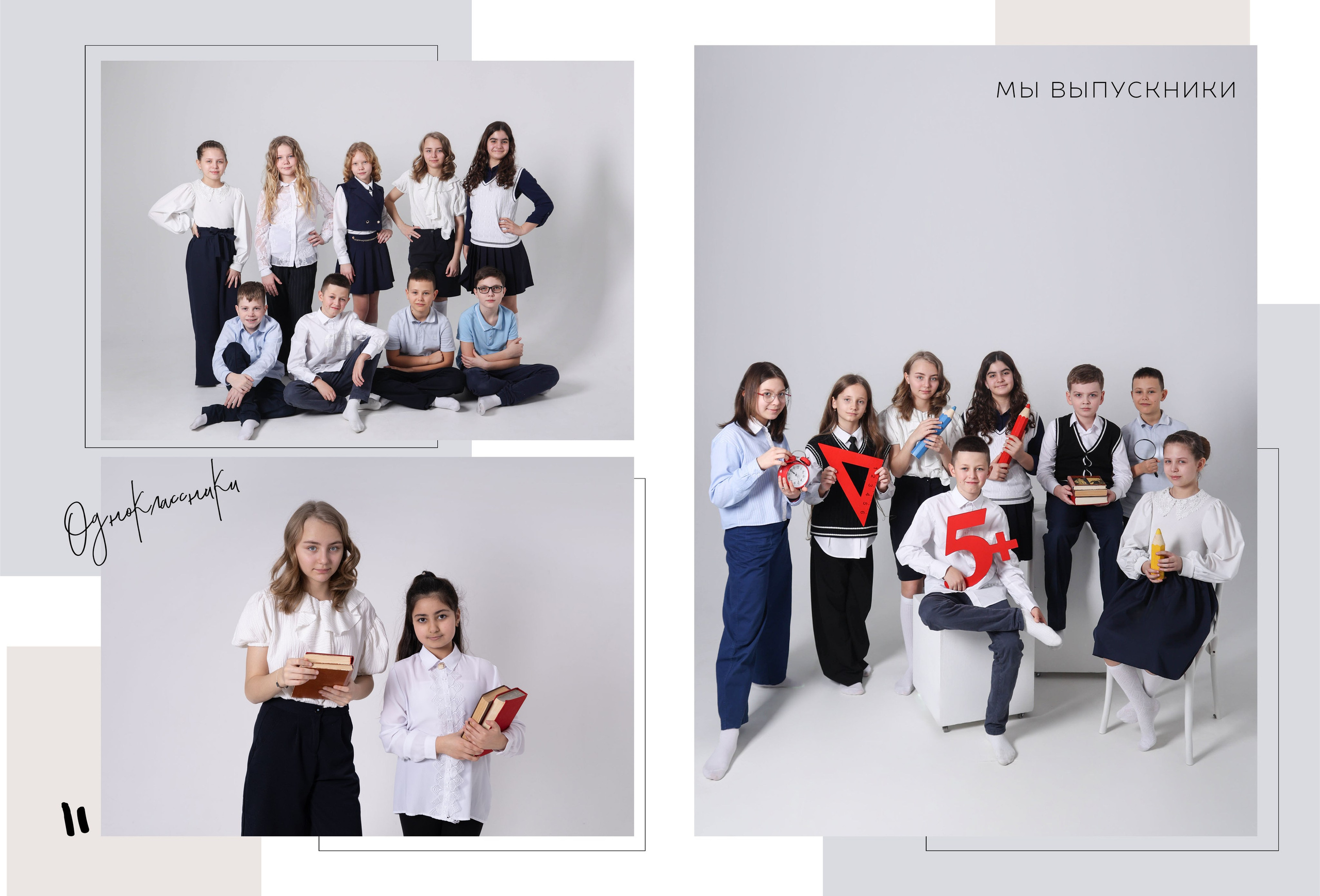 Портфолио «Младшие классы». Главная