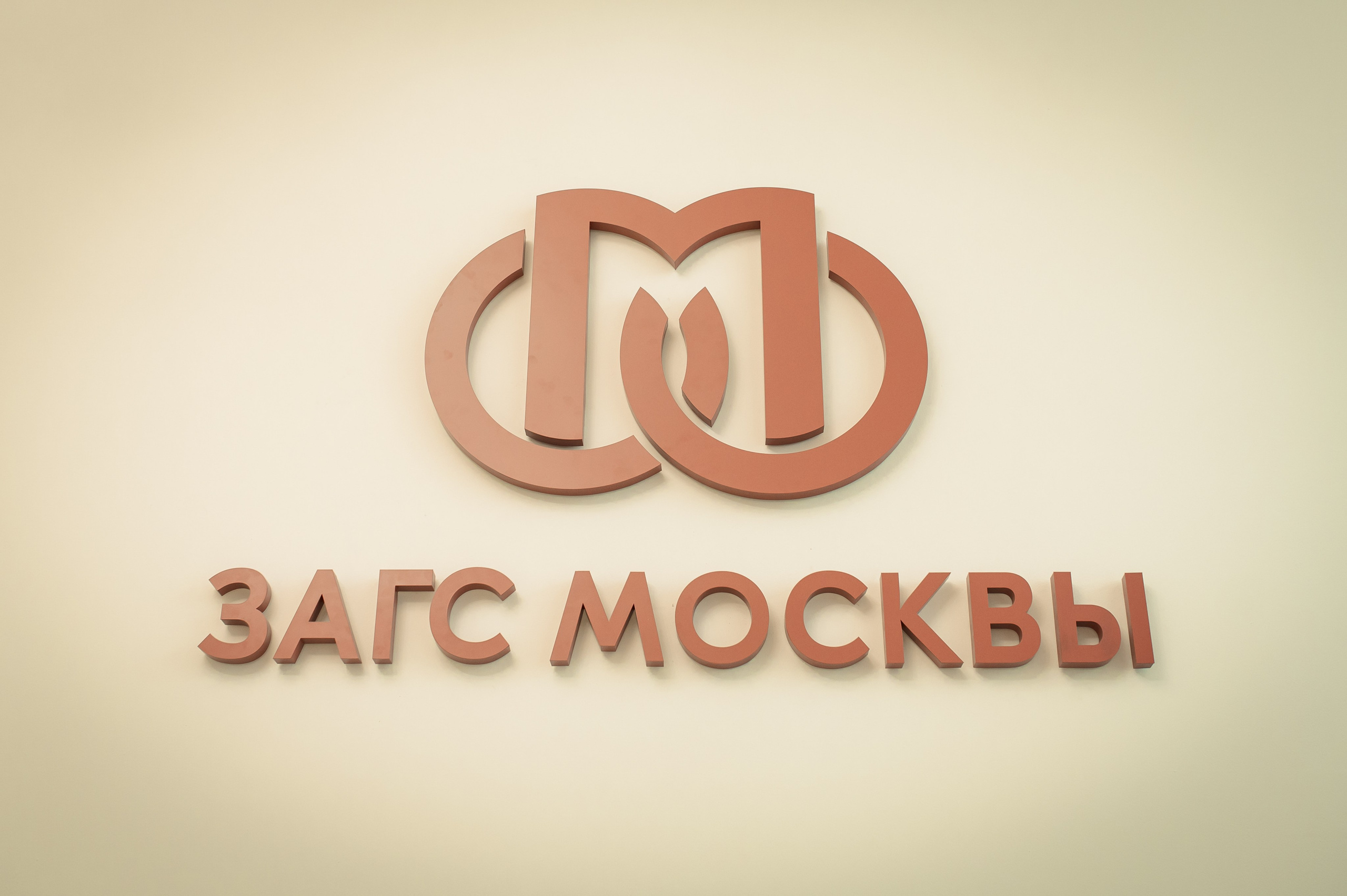 Максим и Лена. Семейный фотограф МОСКВА/Королёв