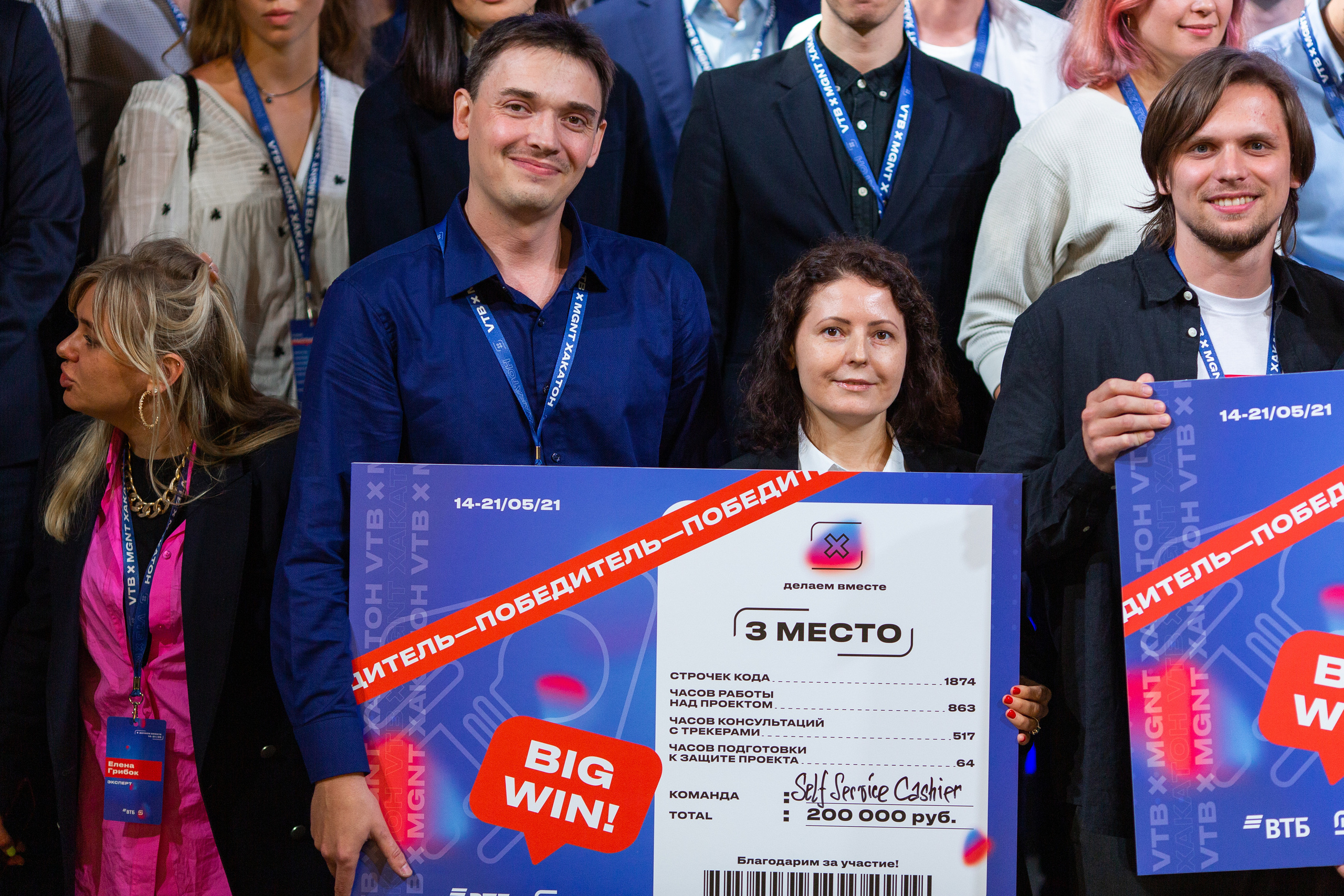 Хакатон ВТБ и магнит. Фотограф в Москве Десятова Ксения