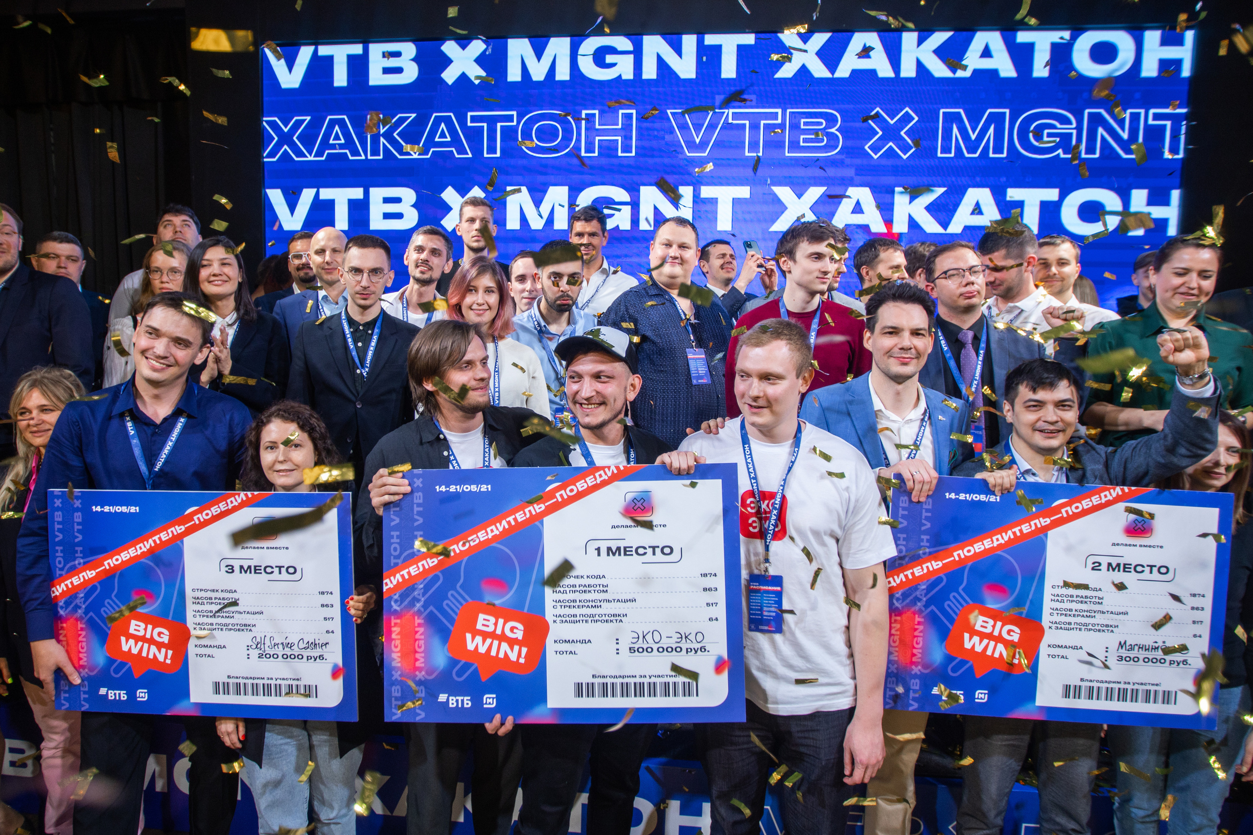 Хакатон ВТБ и магнит. Фотограф в Москве Десятова Ксения