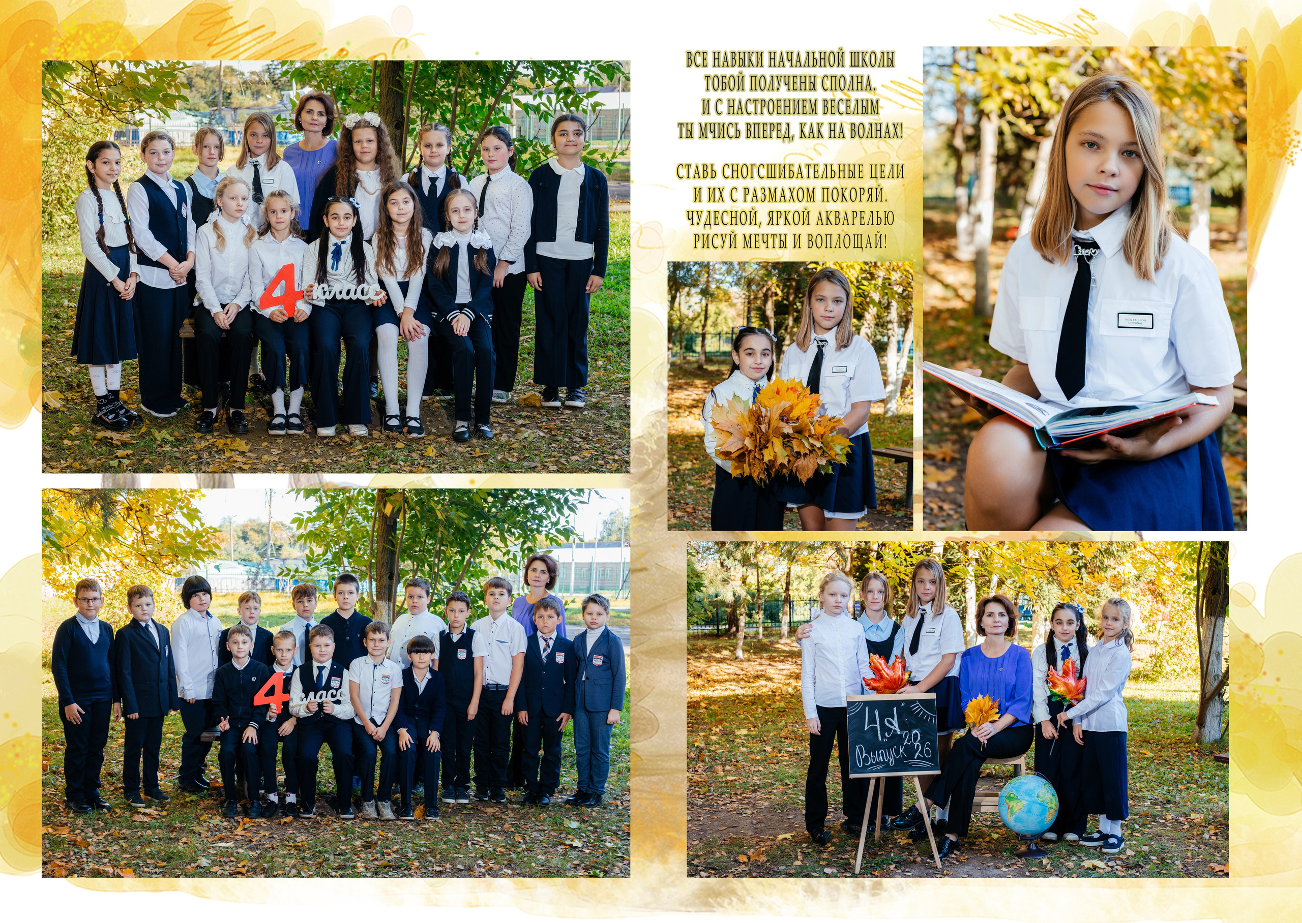 Альбом 5 разворотов началка. Aleksandra-zapjdobnikova.wfolio.pro