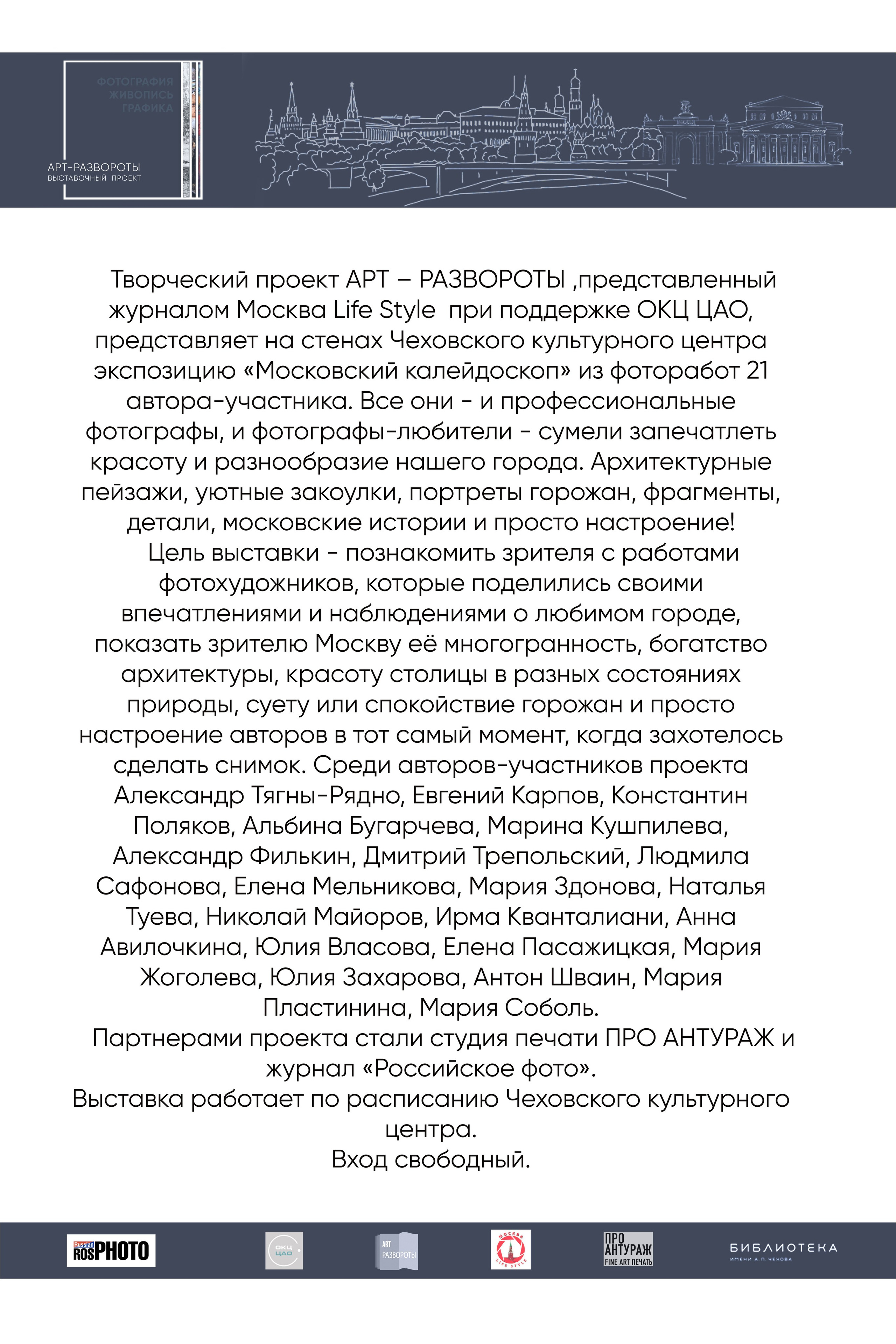 МОСКОВСКИЙ КАЛЕЙДОСКОП. Reportage, architectural, fine art photographer Lena Melnikova in Moscow