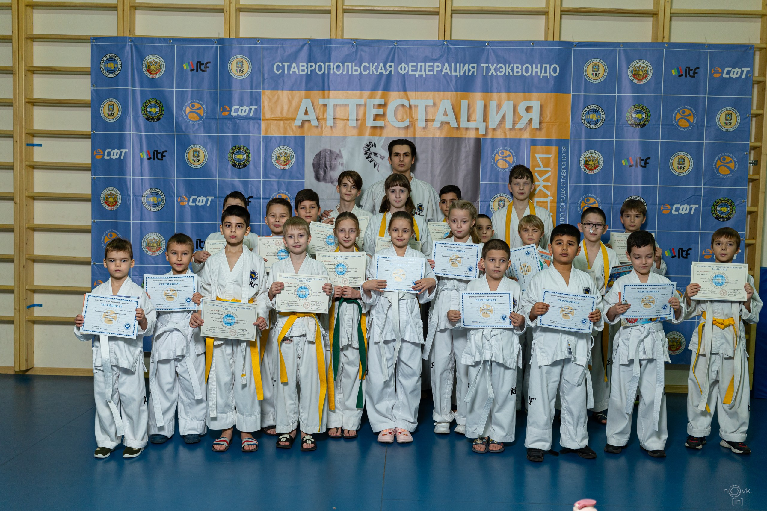 Аттестация Тхэкво. ФОТОГРАФ ИВАН НОВИКОВ | СТАВРОПОЛЬ
