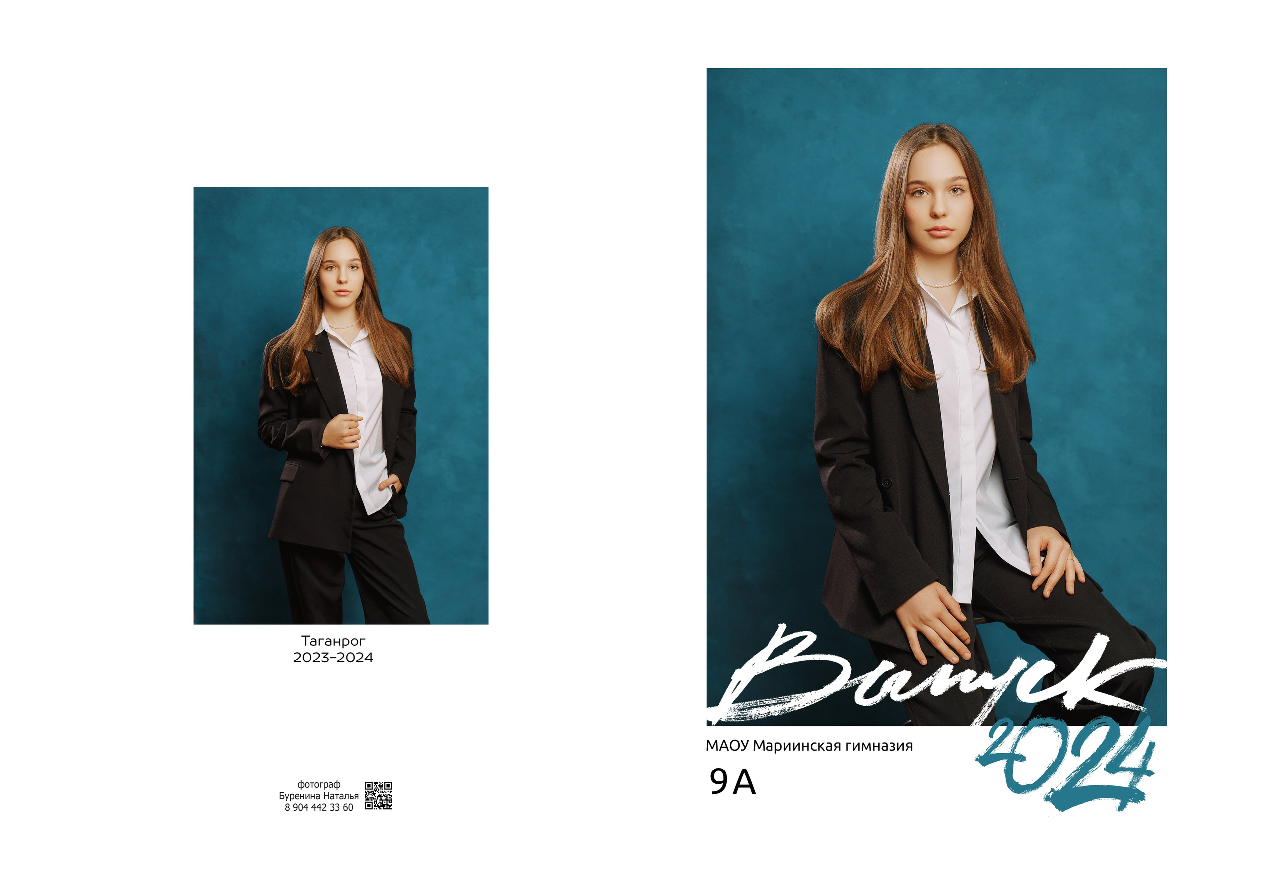 Дизайн «Лайт». Стильные выпускные альбомы и индивидуальные фотосессии в Таганроге