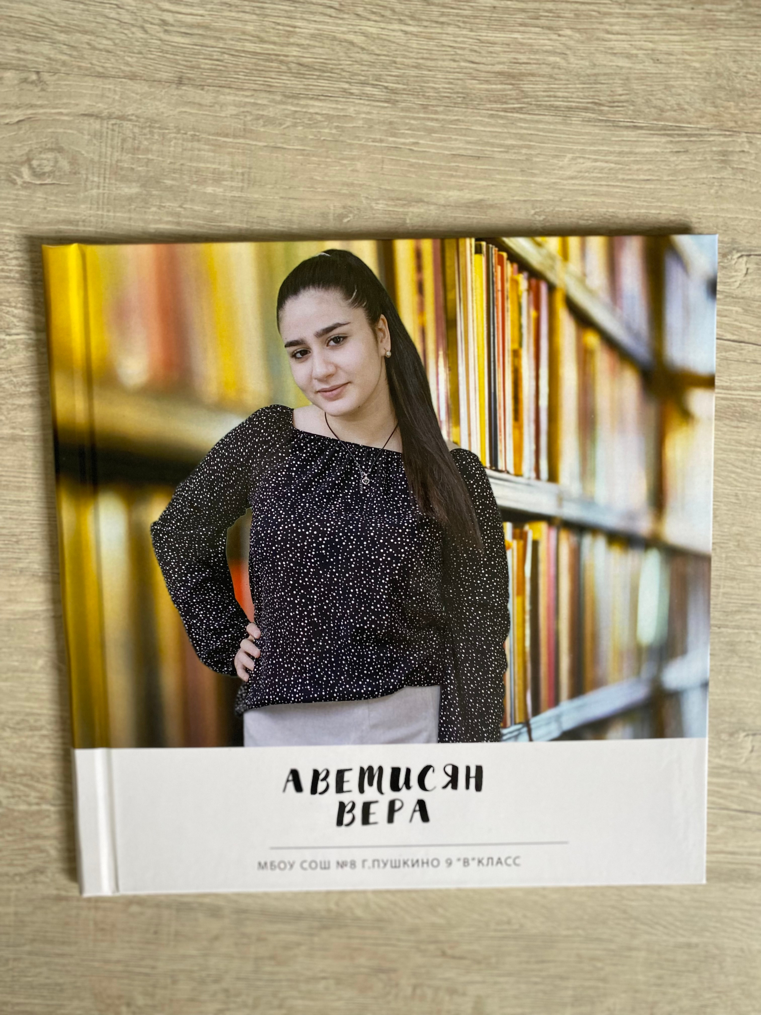 9 класс | «Жизнь класса». Выпускные альбомы для школьников и детских садов — Пушкино и Московская область