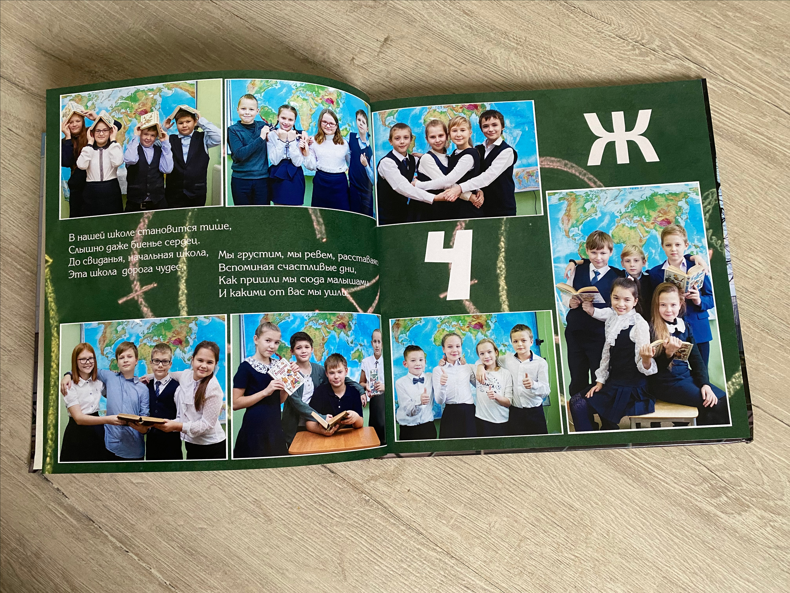 4 класс | «Жизнь класса». Выпускные альбомы для школьников и детских садов — Пушкино и Московская область