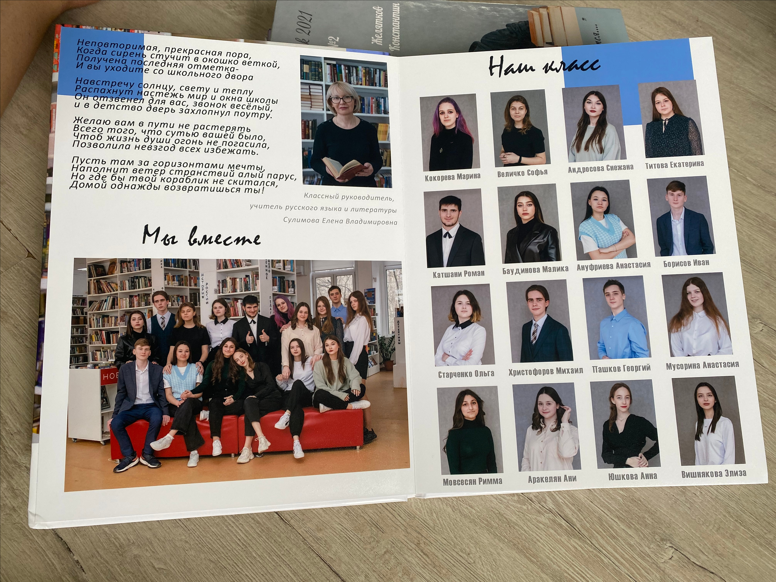 11 класс | Индивидуальный альбом. Выпускные альбомы для школьников и детских садов — Пушкино и Московская область