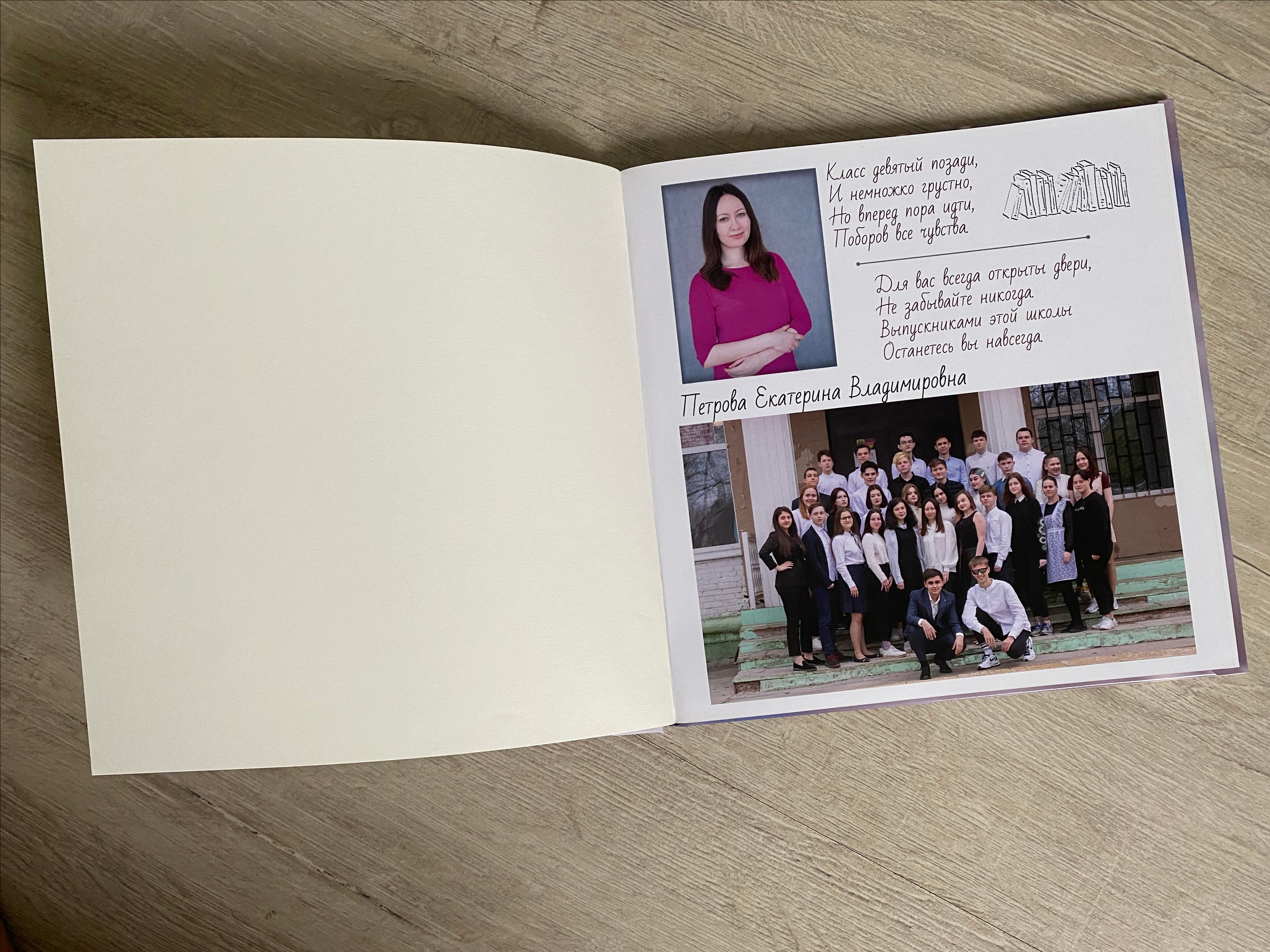 9 класс | «Жизнь класса». Выпускные альбомы для школьников и детских садов — Пушкино и Московская область