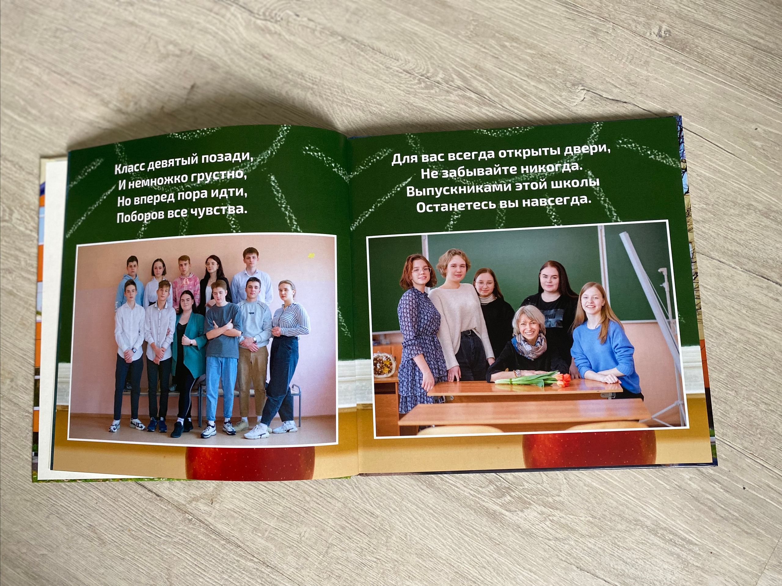 9 класс | «Жизнь класса». Выпускные альбомы для школьников и детских садов — Пушкино и Московская область