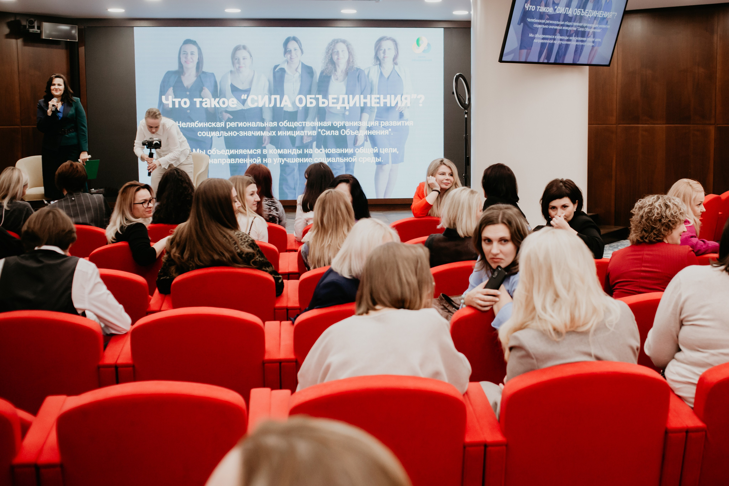 Конференция. Сила объединения. Фотограф в Челябинске Ополихина Анна