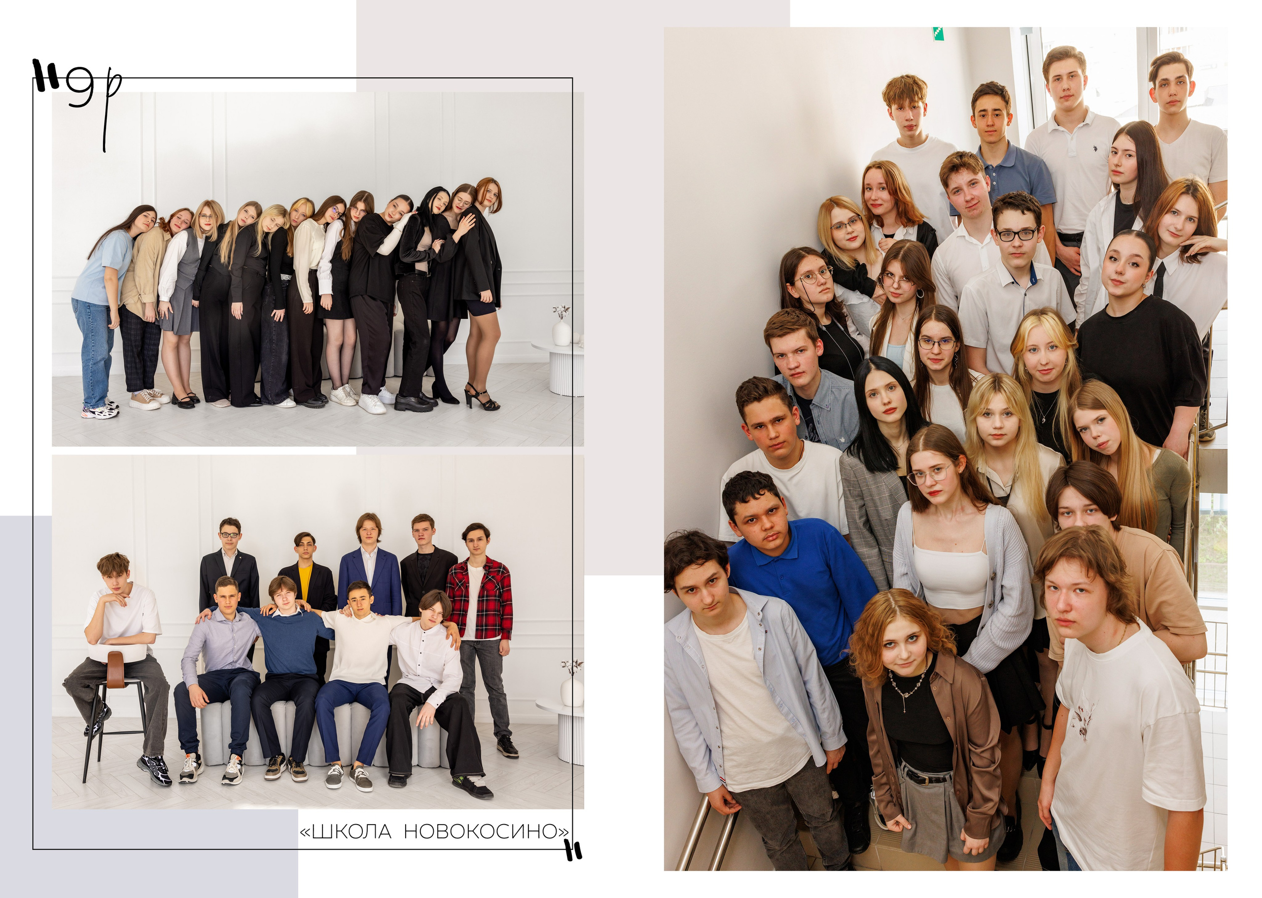 Альбом "Шик". Выпускной альбом в Реутово для школ и детских садов