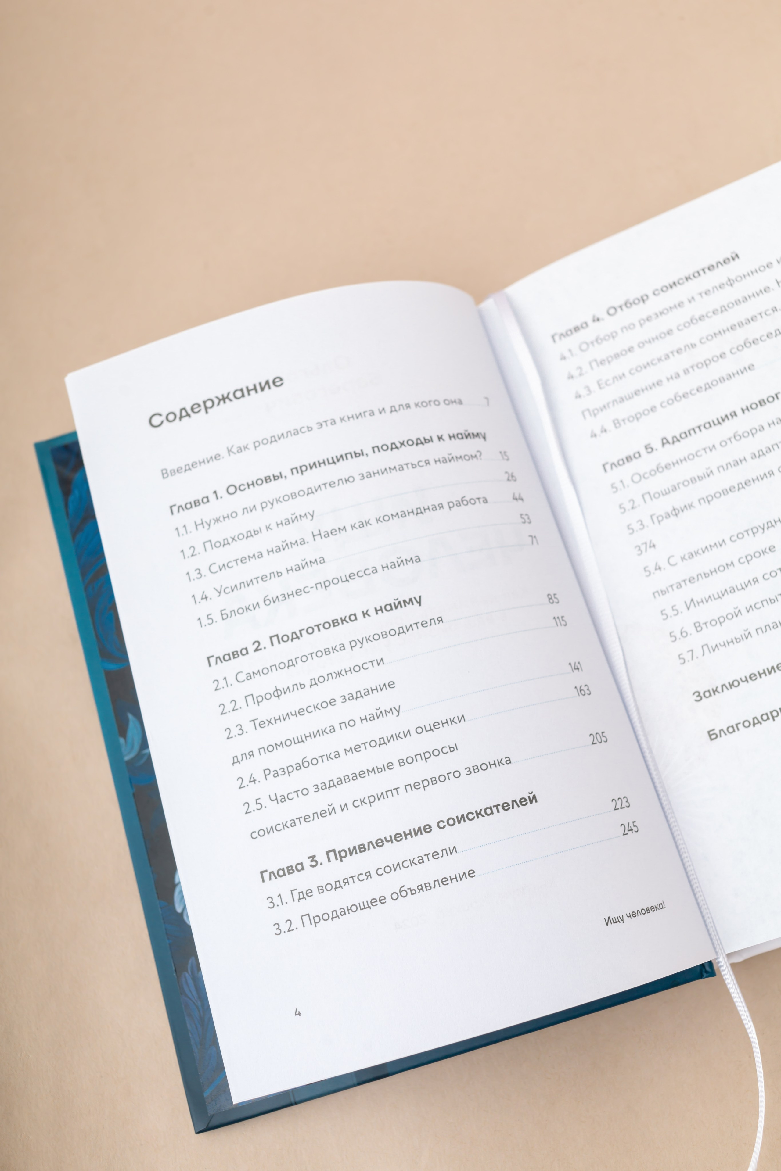 КнигиУм. Предметный & фудфотограф Рязань