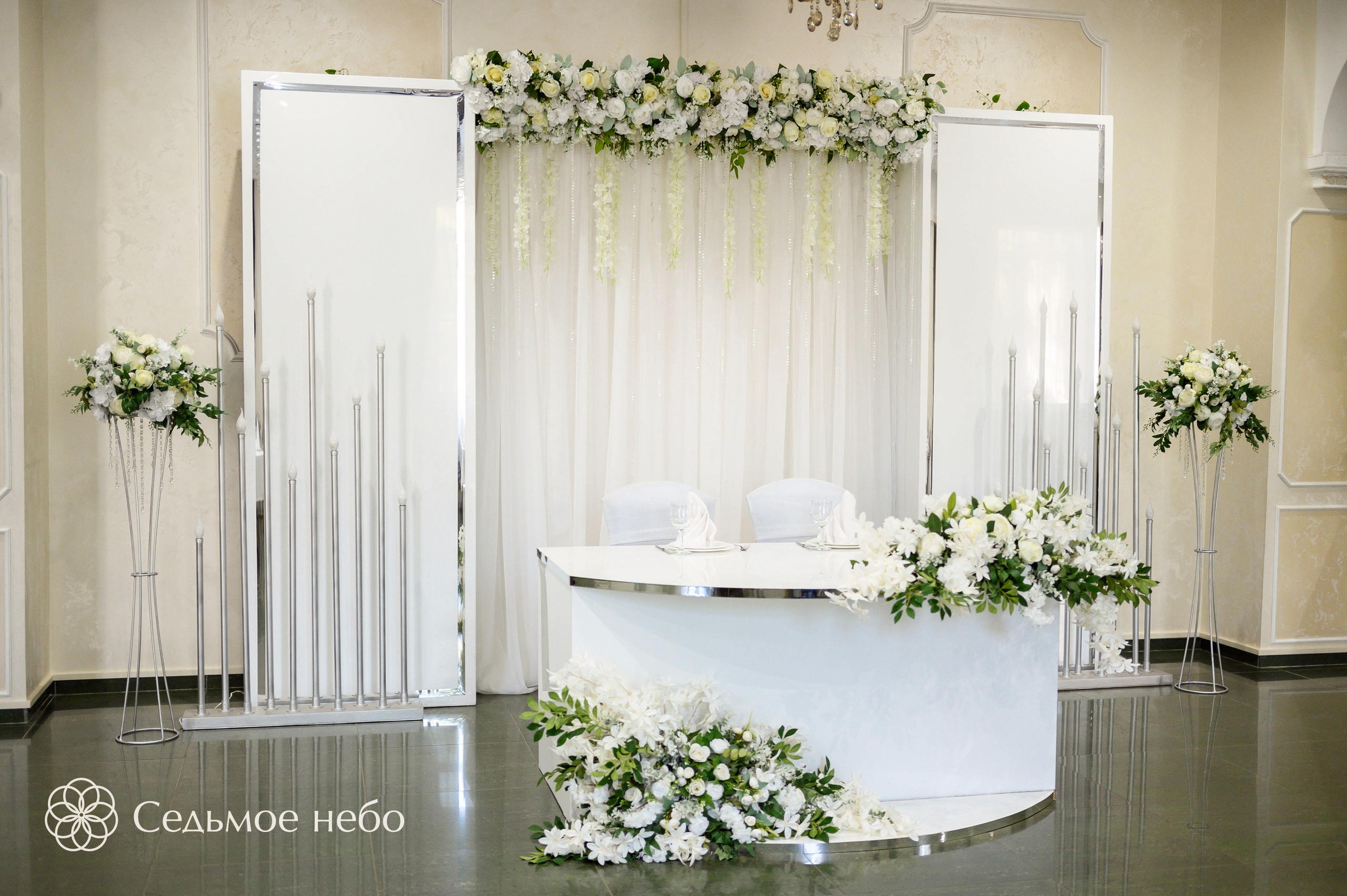Артём & Любовь. Студия декора Седьмое небо